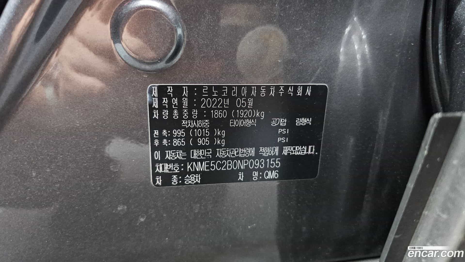 QM6 Renault Korea 2022.5-OPTION-024