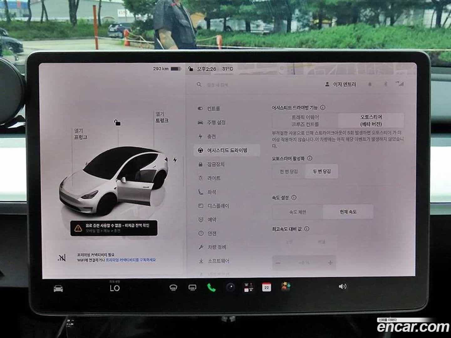 Model Y Tesla 2023.8-OPTION-018