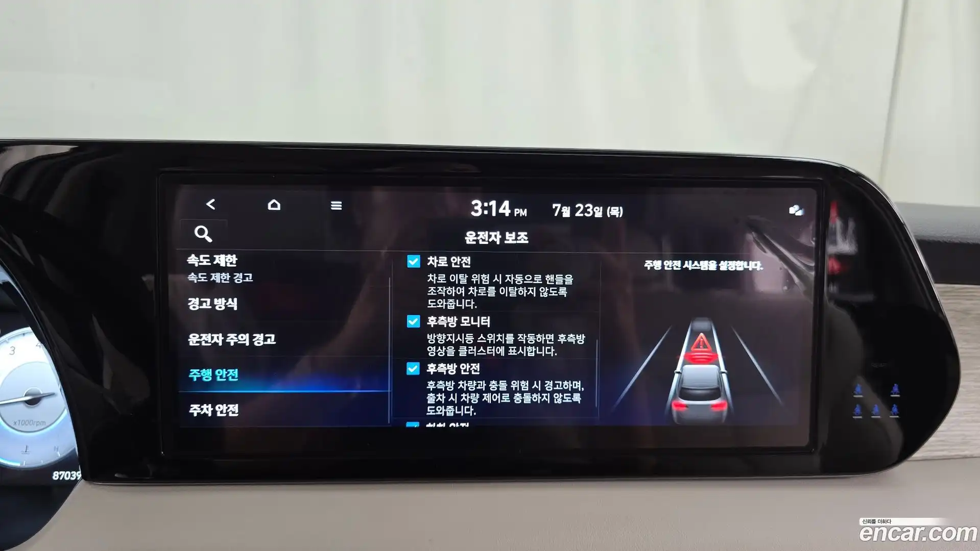 Palisade Hyundai 2023.2-OPTION-019
