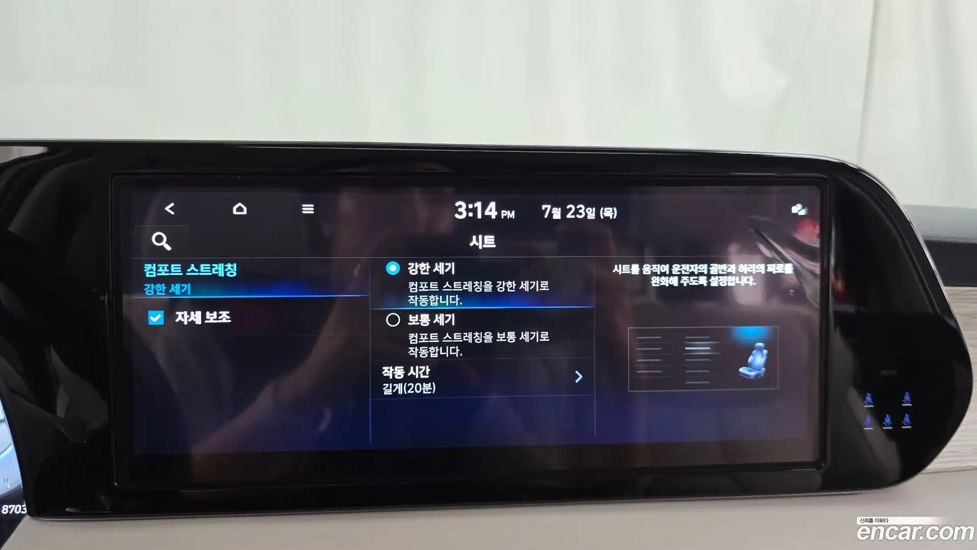 Palisade Hyundai 2023.2-OPTION-020