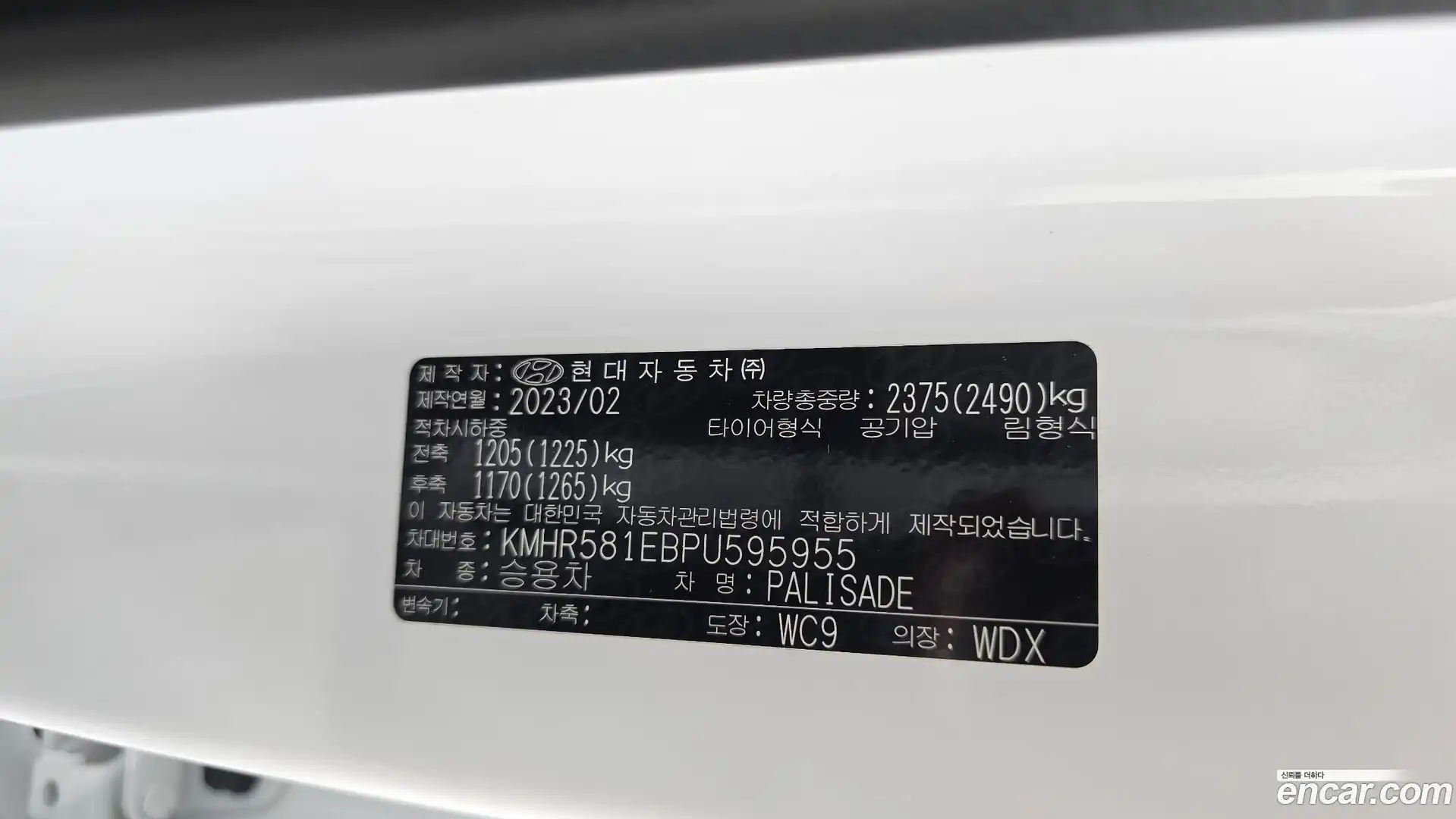 Palisade Hyundai 2023.2-OPTION-049
