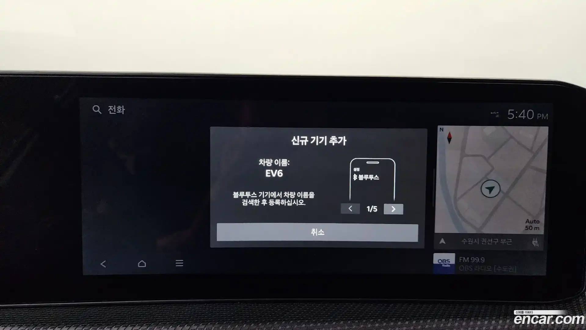 EV6 Kia 2024.6-OPTION-045