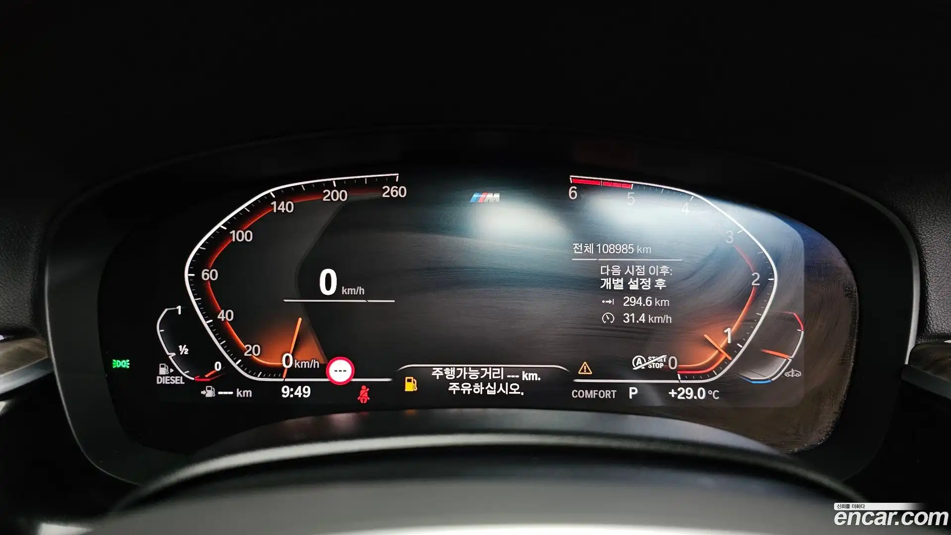 5-Series BMW 2019.11-INNER-008