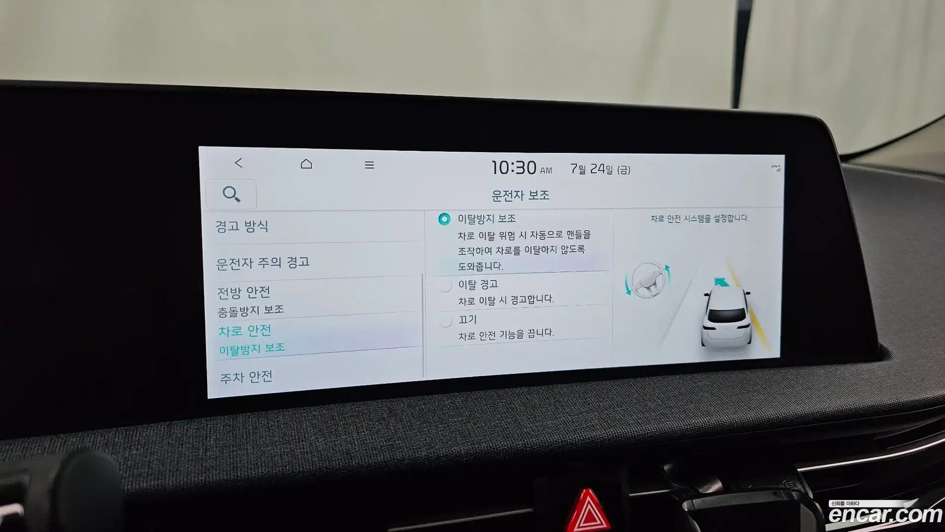 EV6 Kia 2021.8-OPTION-020