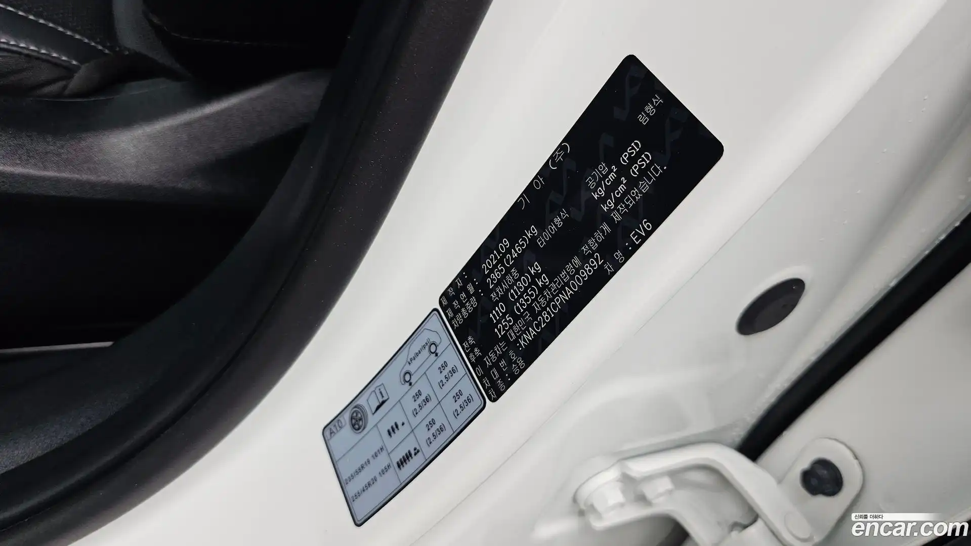 EV6 Kia 2021.8-OPTION-040