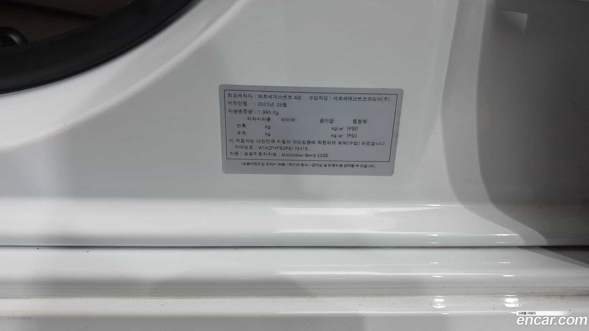 E-Class Mercedes-Benz 2023.9-OPTION-023