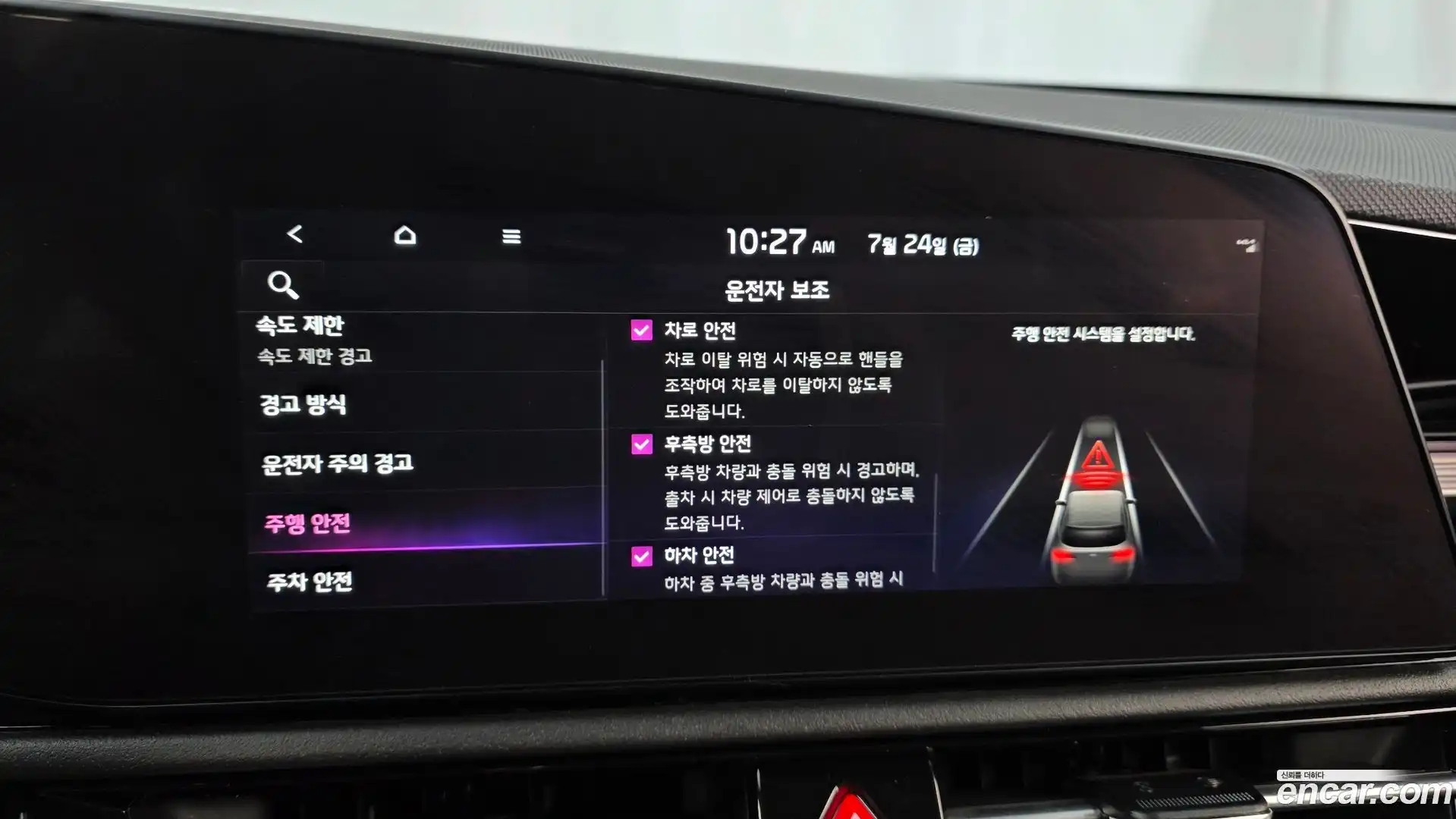 Niro Kia 2023.1-OPTION-020