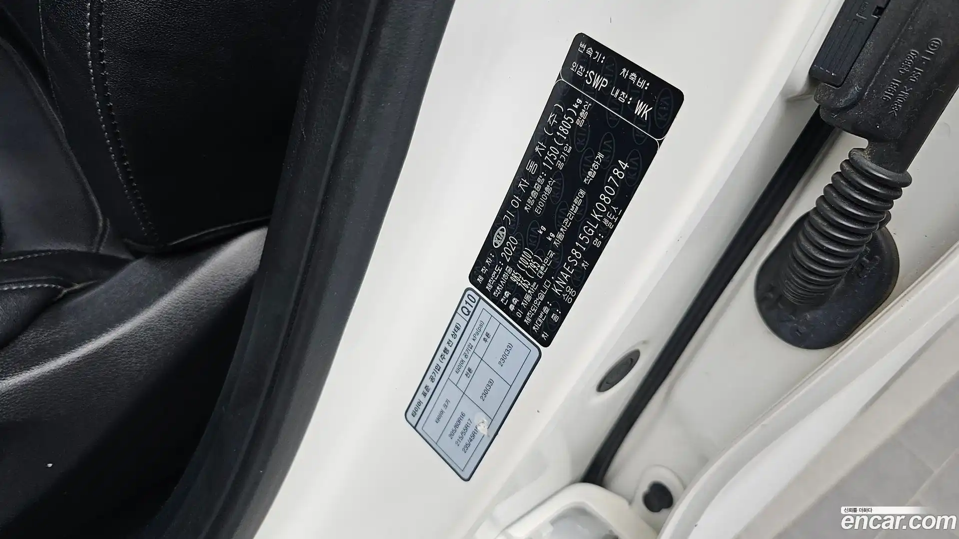 Seltos Kia 2020.5-OPTION-040