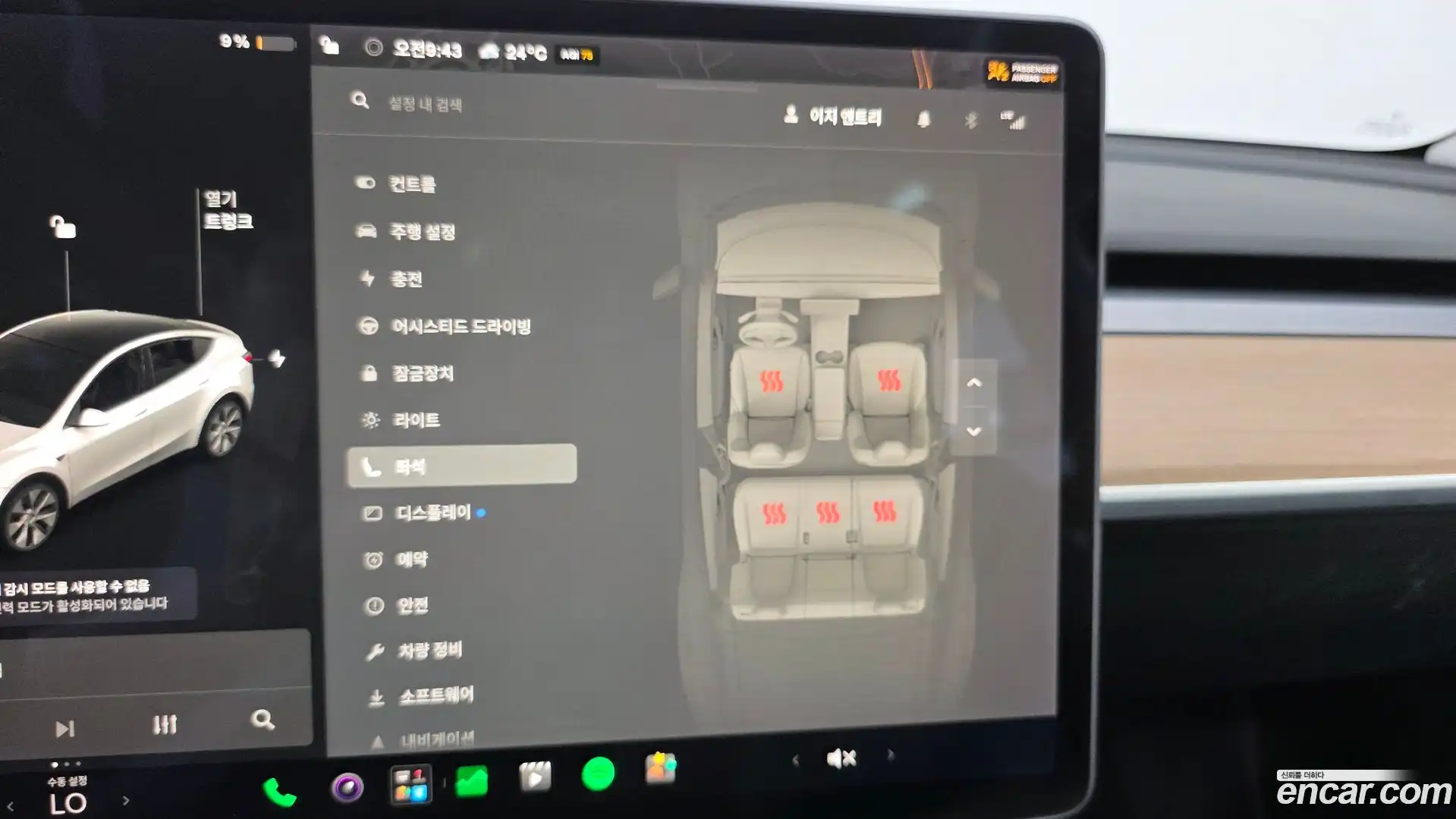 Model Y Tesla 2021.5-OPTION-020