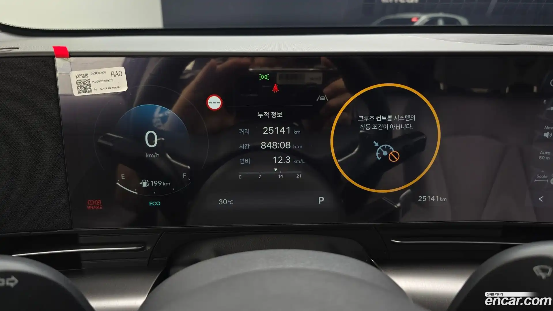 Kona Hyundai 2025.6-INNER-008