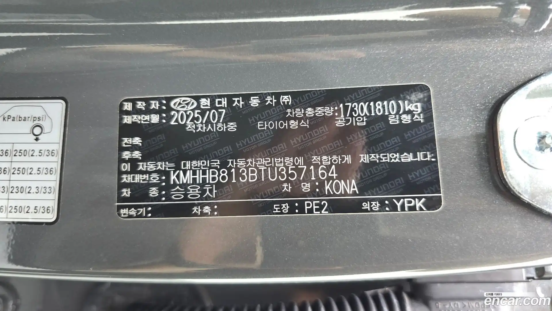 Kona Hyundai 2025.6-OPTION-023