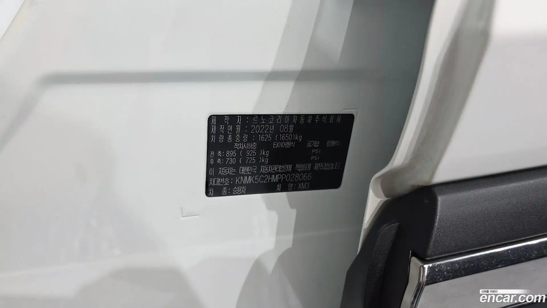 XM3 Renault Korea 2022.8-OPTION-023