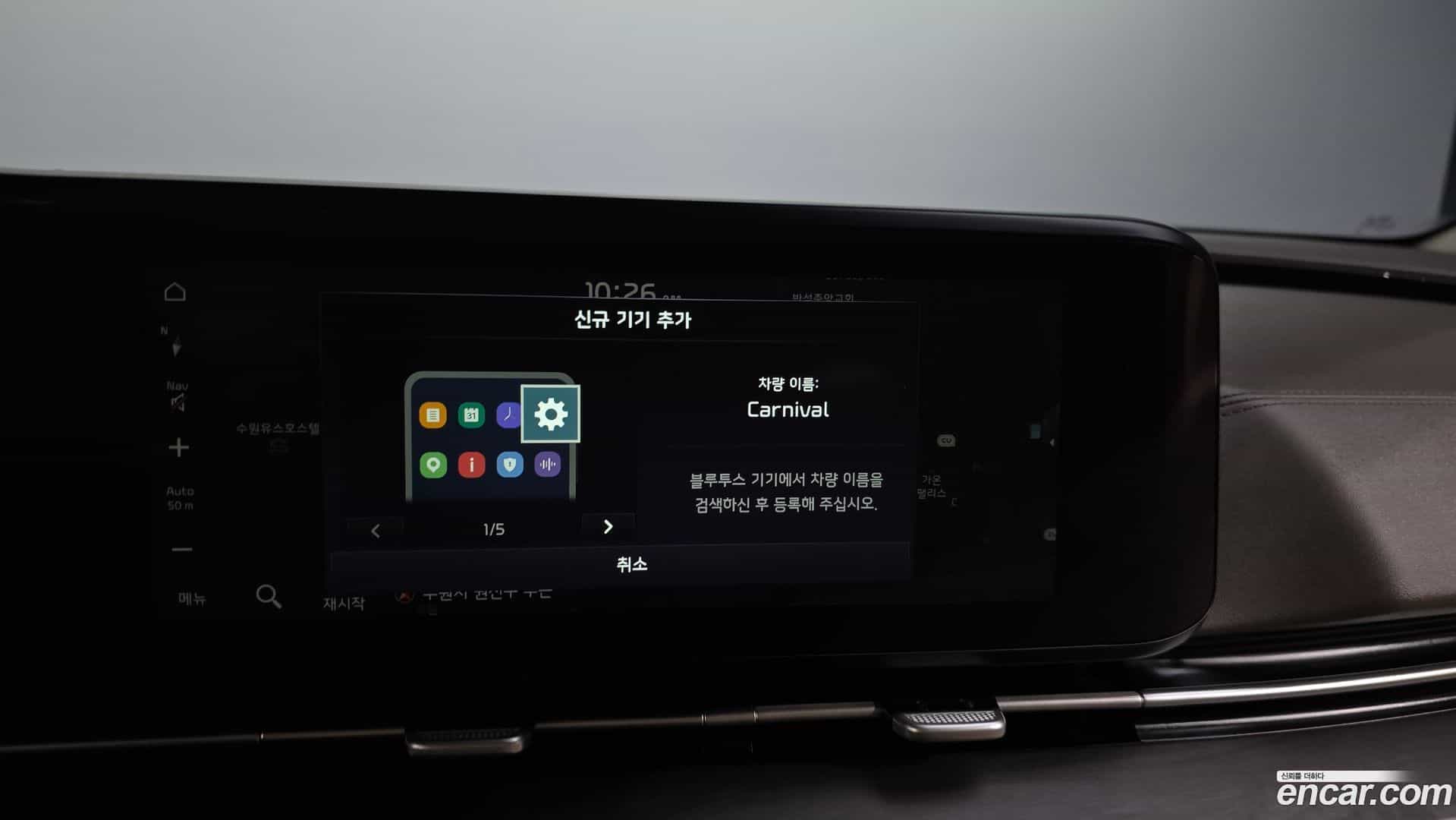Canival Kia 2021.3-OPTION-044