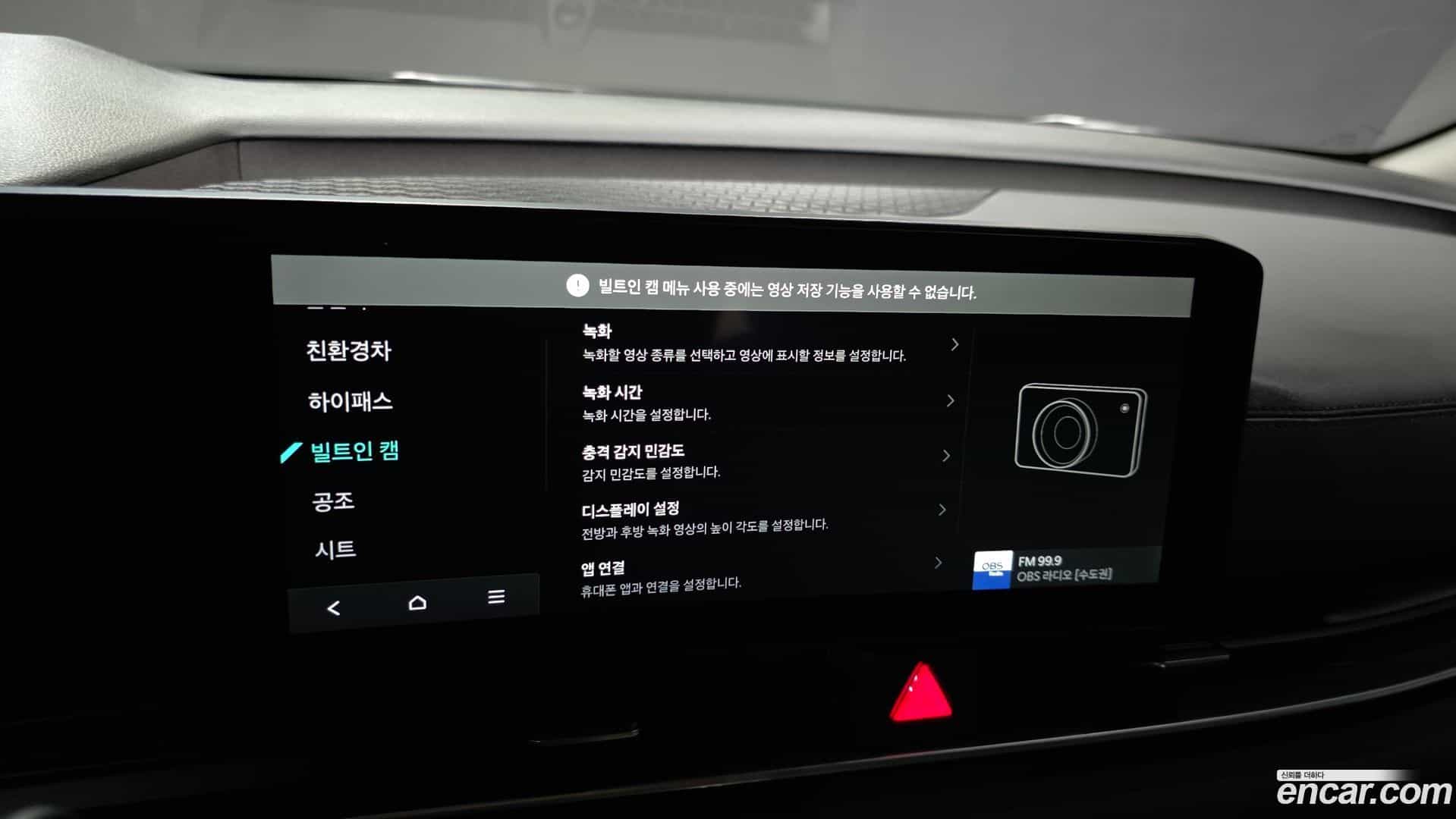 Canival Kia 2025.5-OPTION-046