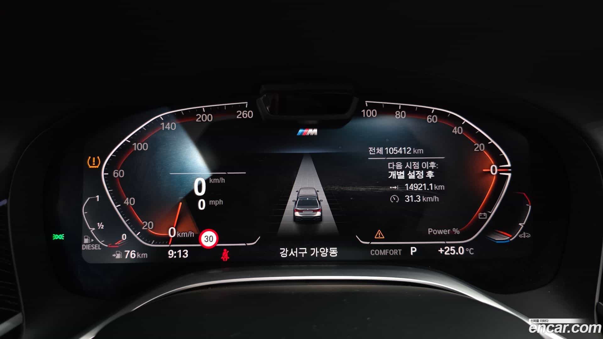 7-Series BMW 2021.5-INNER-008