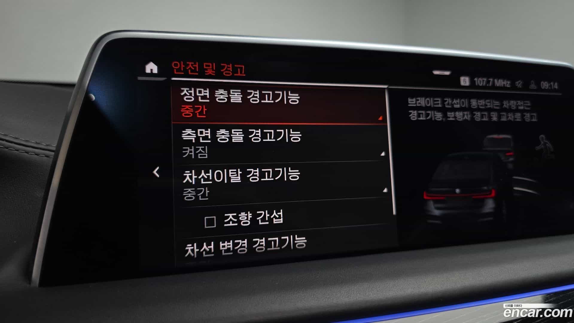 7-Series BMW 2021.5-OPTION-045