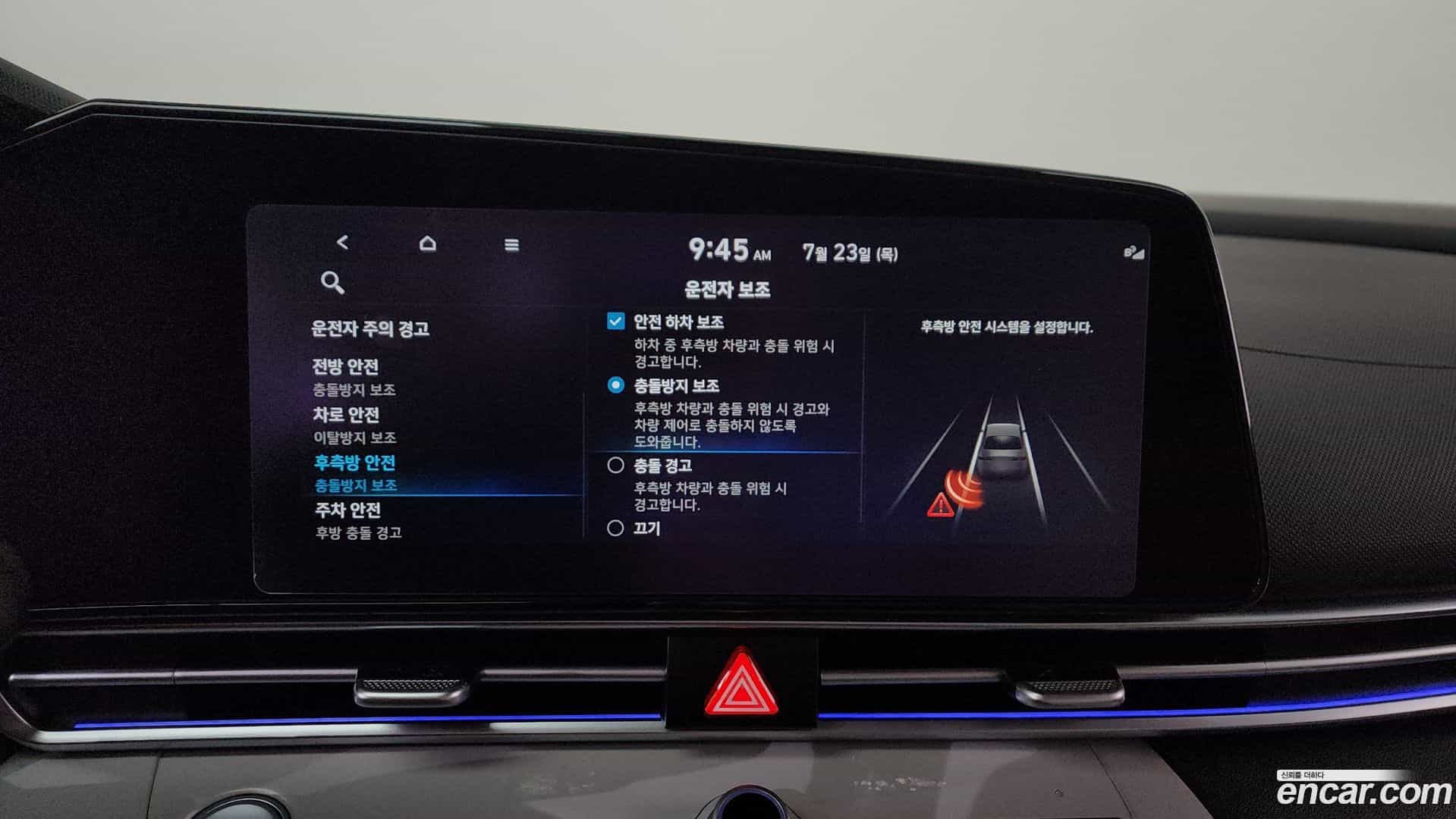 AVANTE Hyundai 2022.8-OPTION-045
