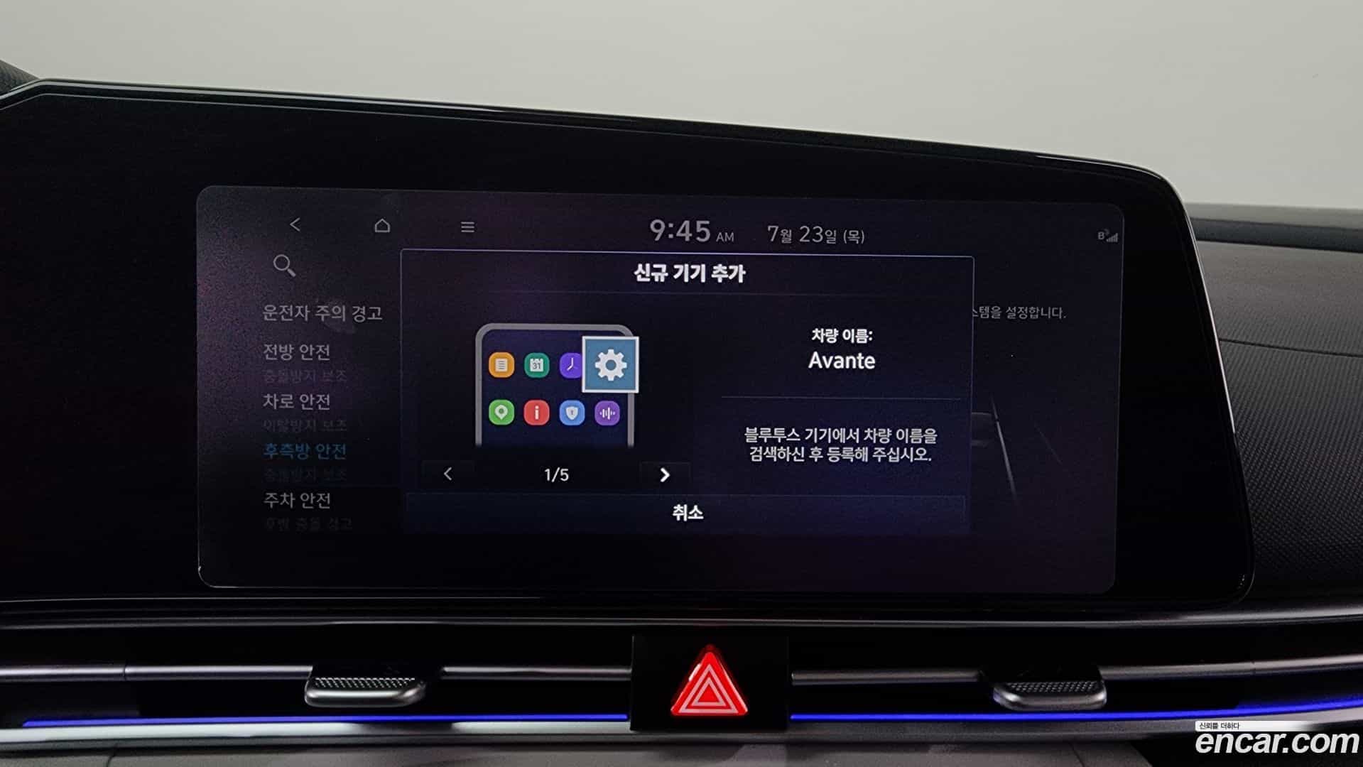 AVANTE Hyundai 2022.8-OPTION-046
