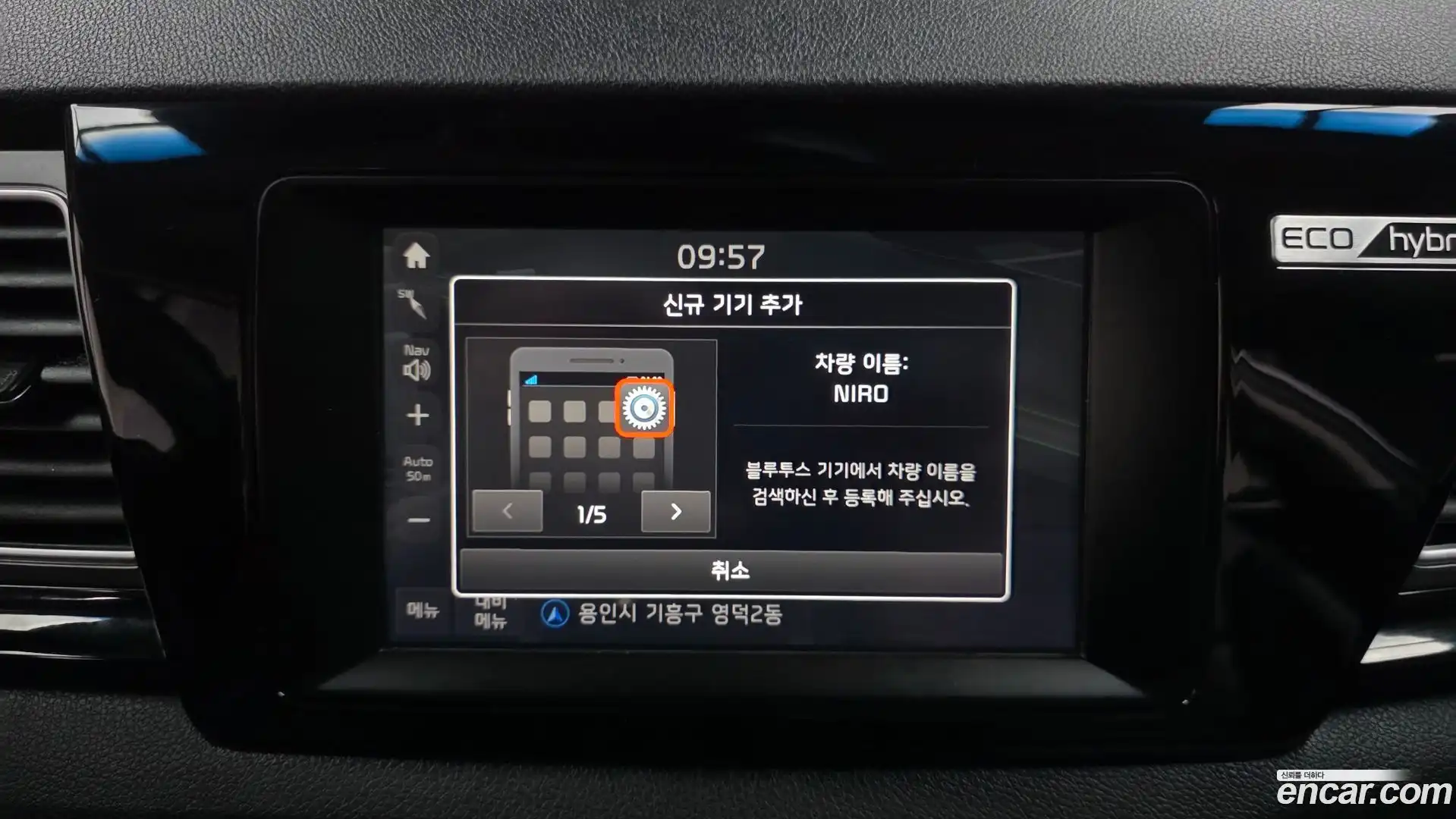 Niro Kia 2018.1-OPTION-020
