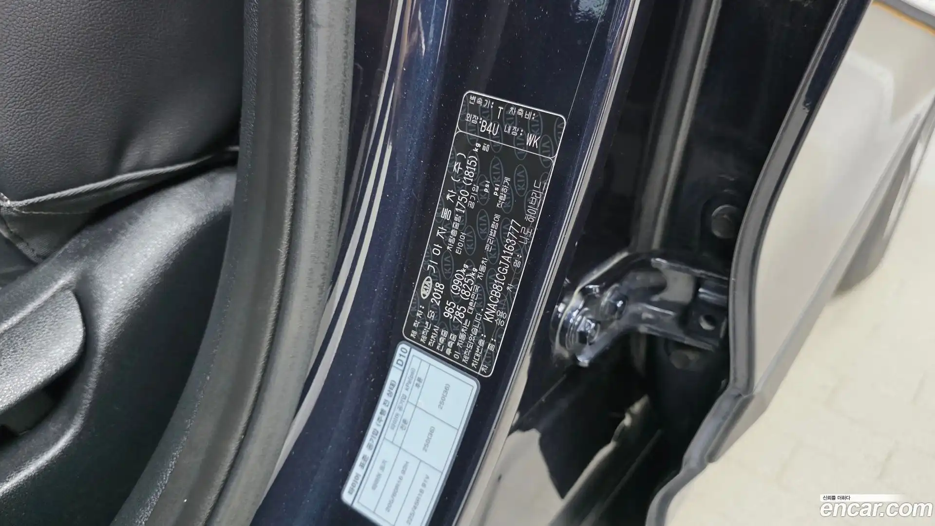 Niro Kia 2018.1-OPTION-023