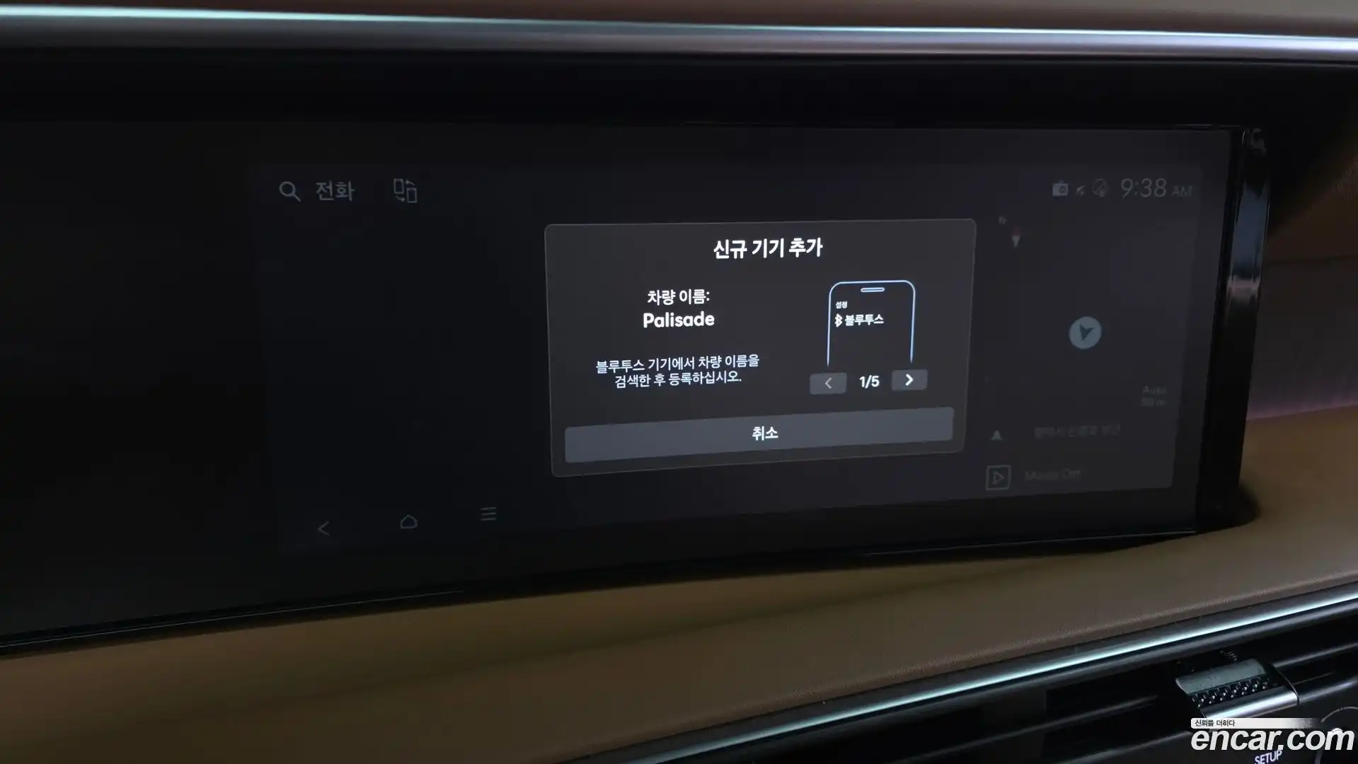 Palisade Hyundai 2025.1-OPTION-044