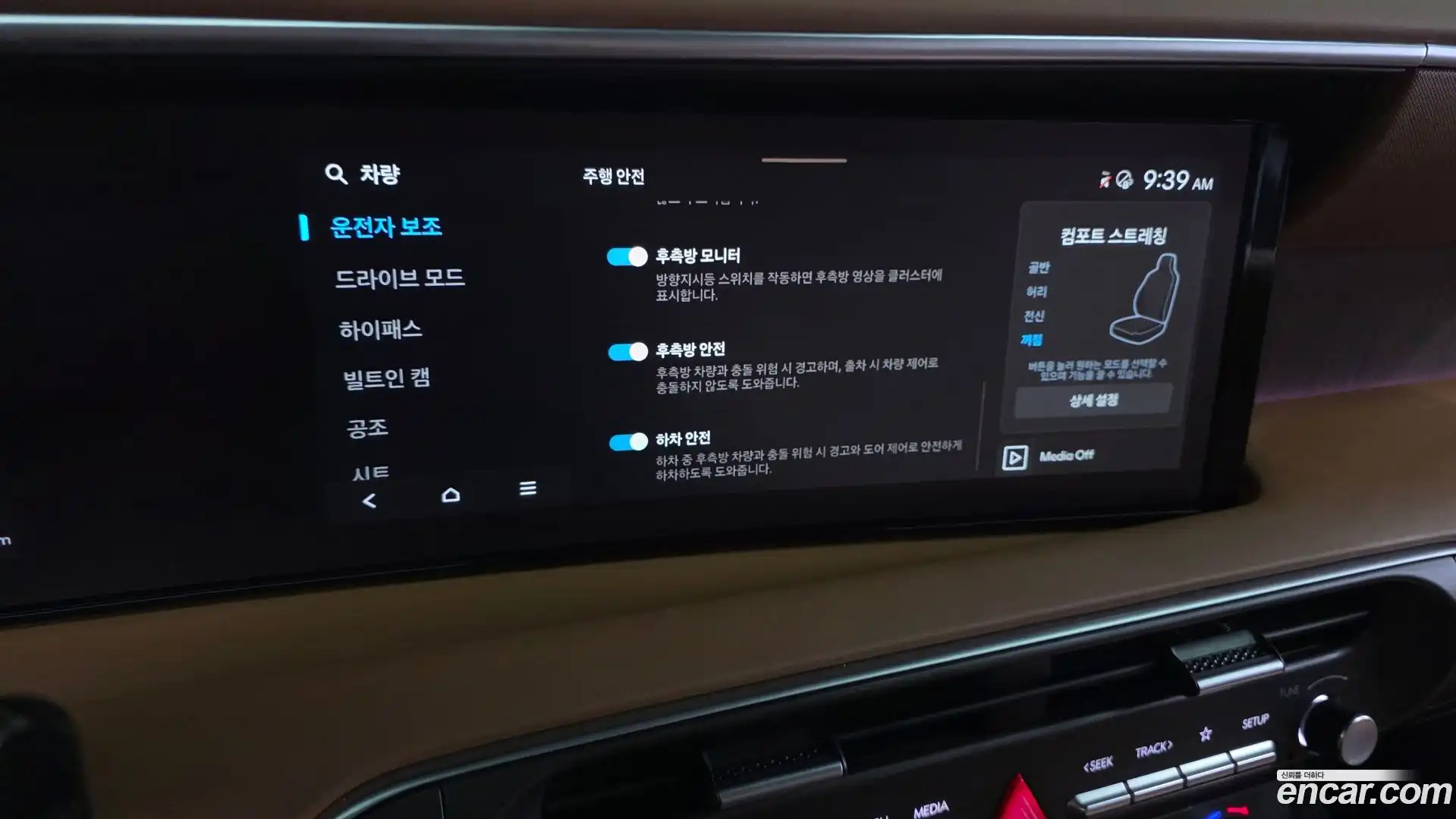 Palisade Hyundai 2025.1-OPTION-051