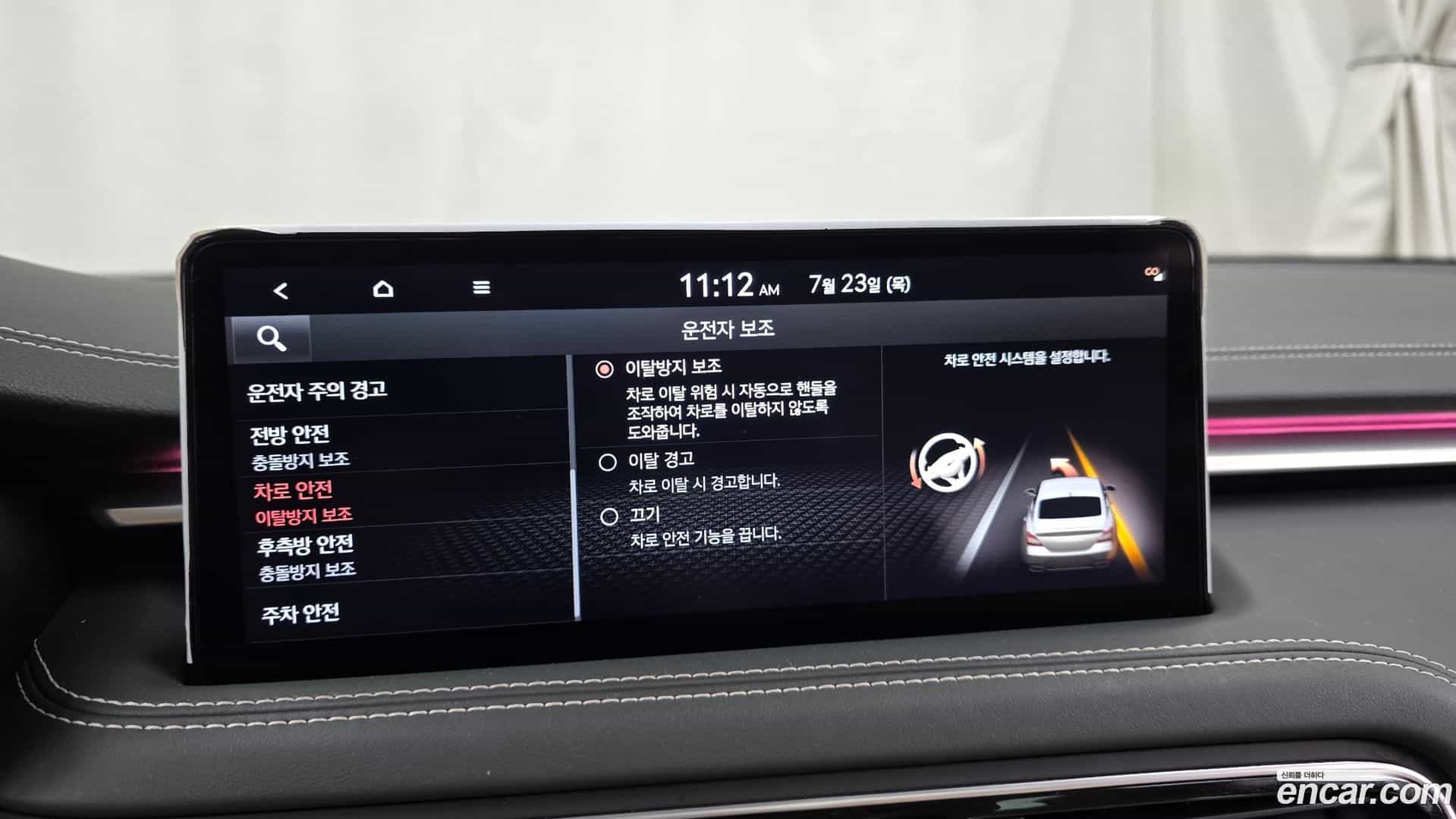 G70 Genesis 2023.2-OPTION-020
