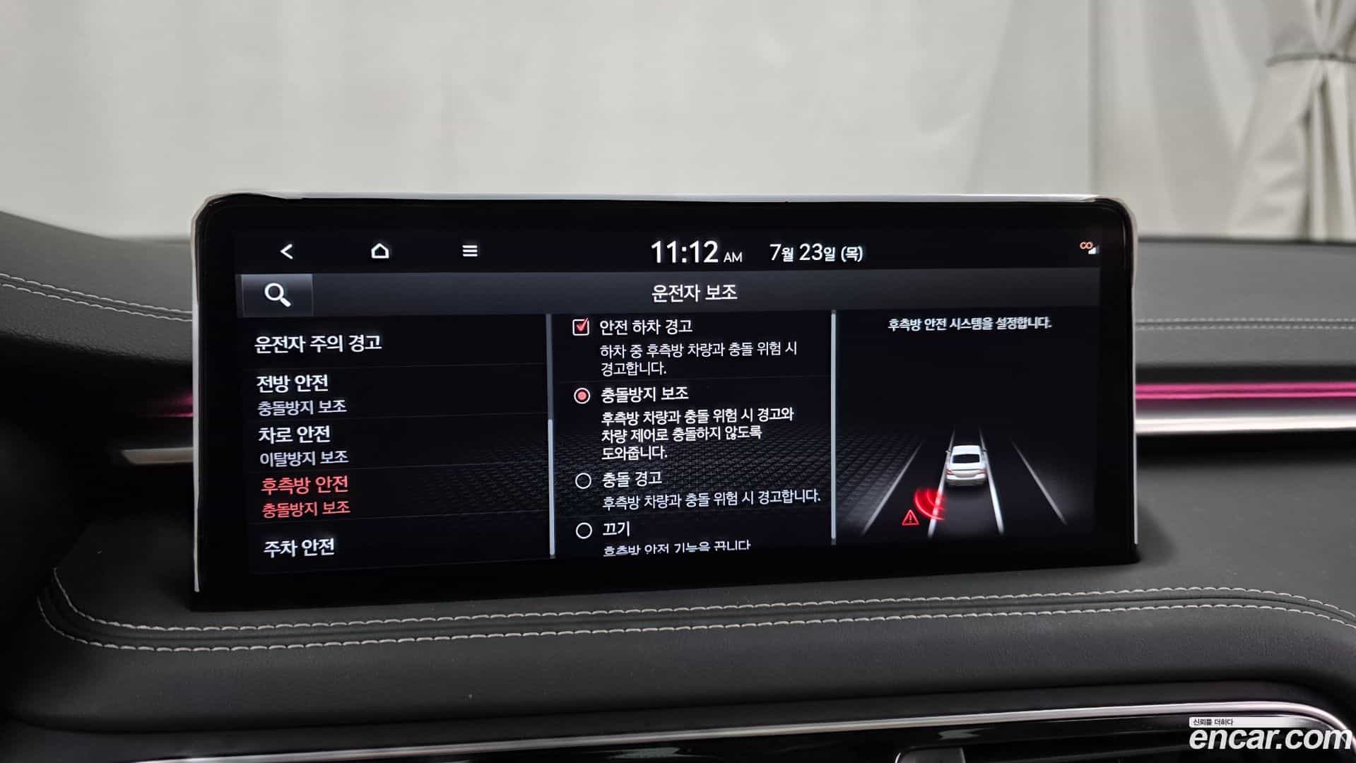 G70 Genesis 2023.2-OPTION-049