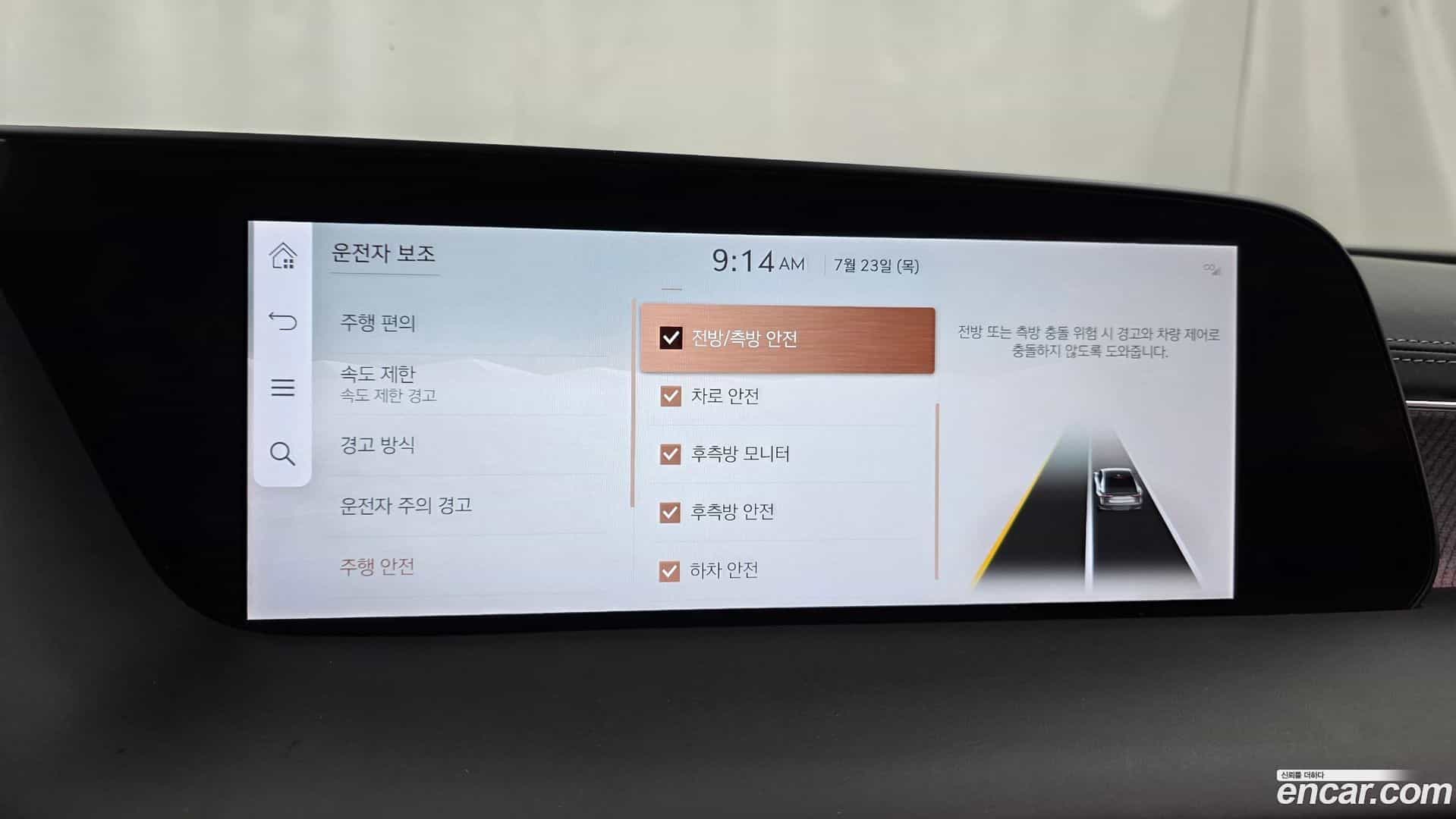 G90 Genesis 2023.4-OPTION-019