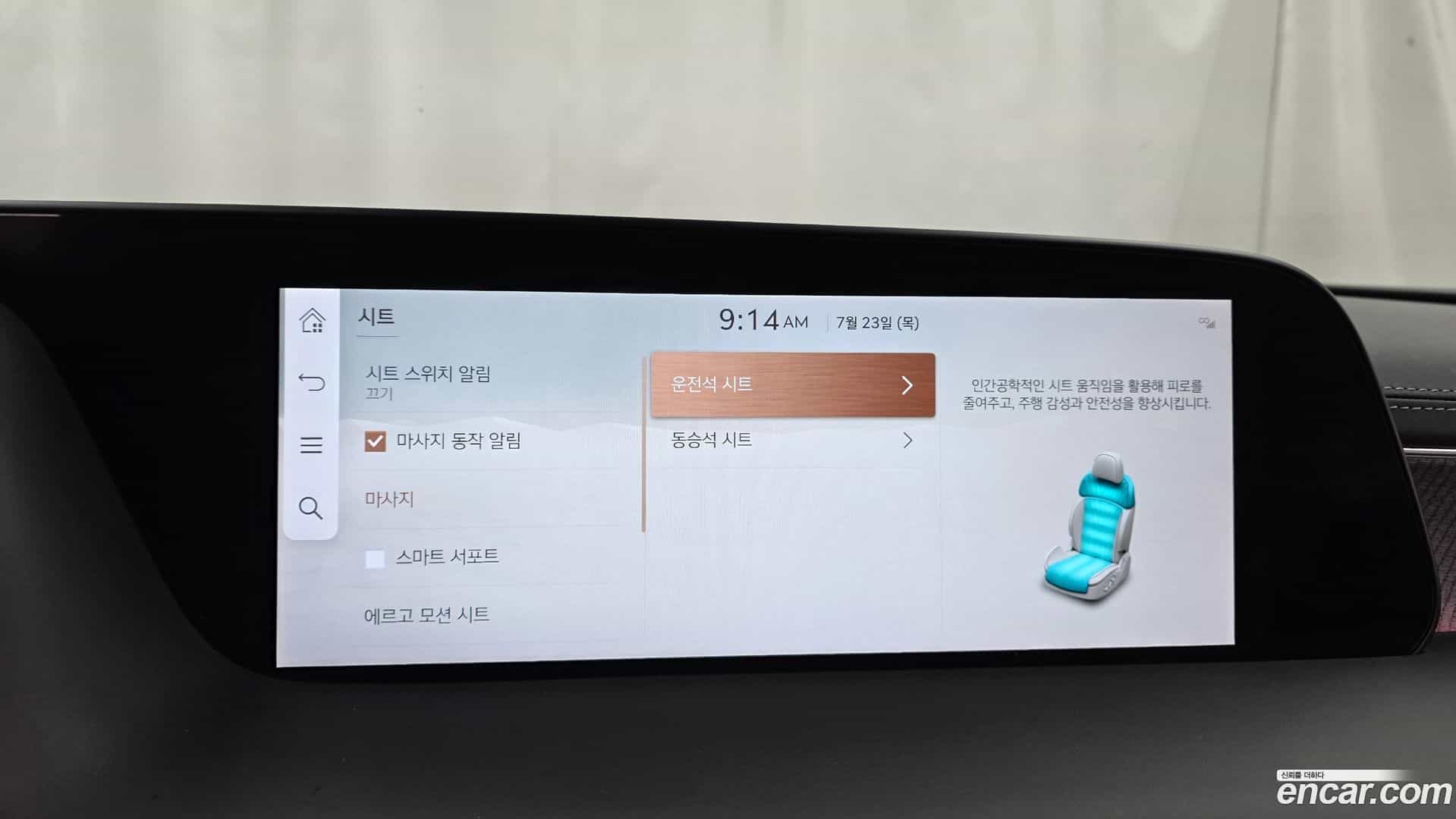 G90 Genesis 2023.4-OPTION-020