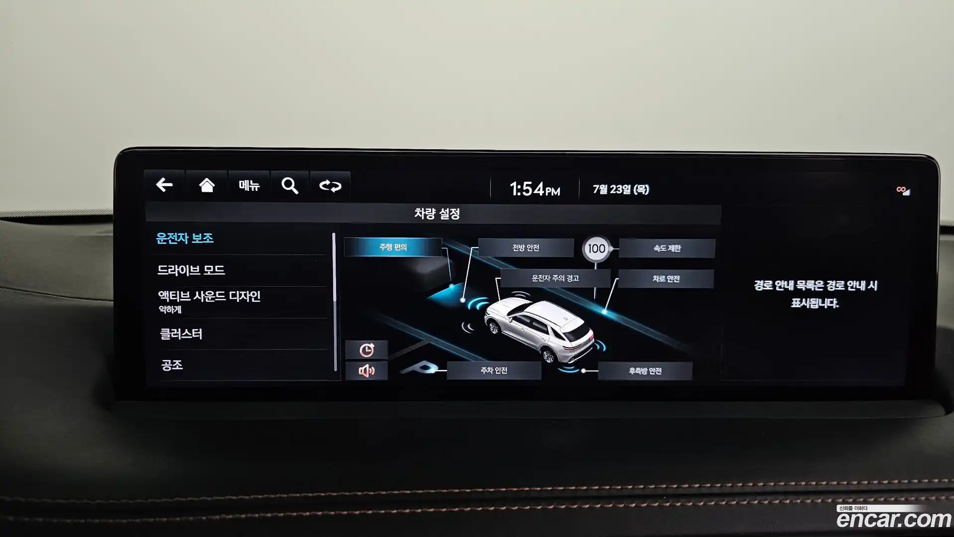 GV70 Genesis 2023.4-OPTION-020