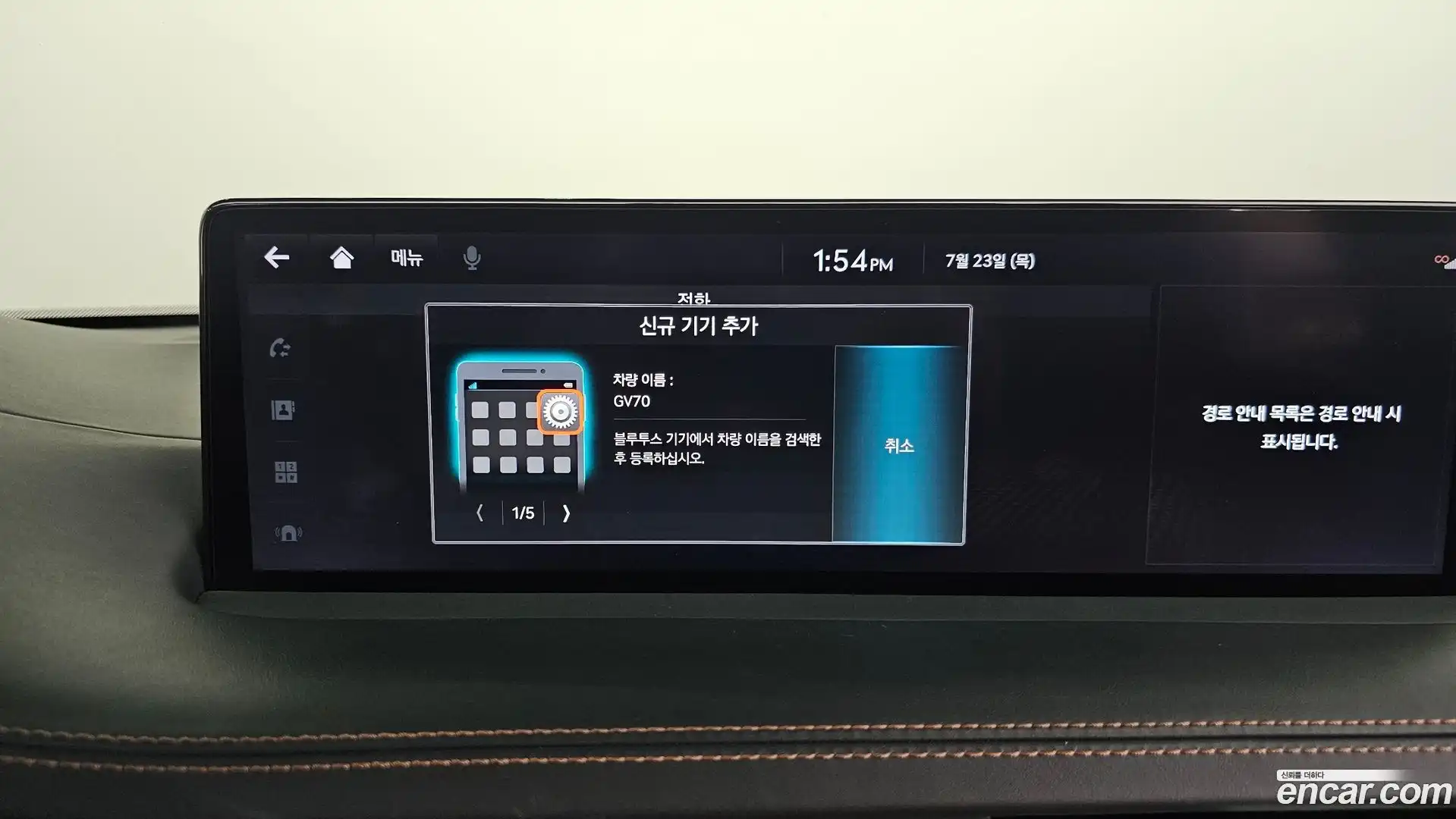 GV70 Genesis 2023.4-OPTION-044