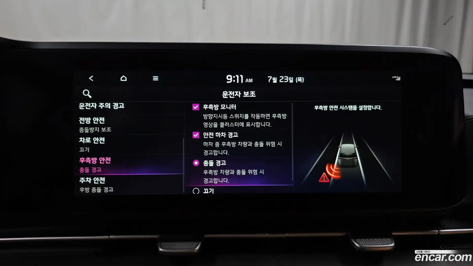 Canival Kia 2022.11-OPTION-020