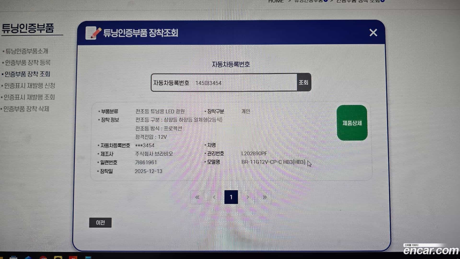 AVANTE Hyundai 2020.4-OPTION-045