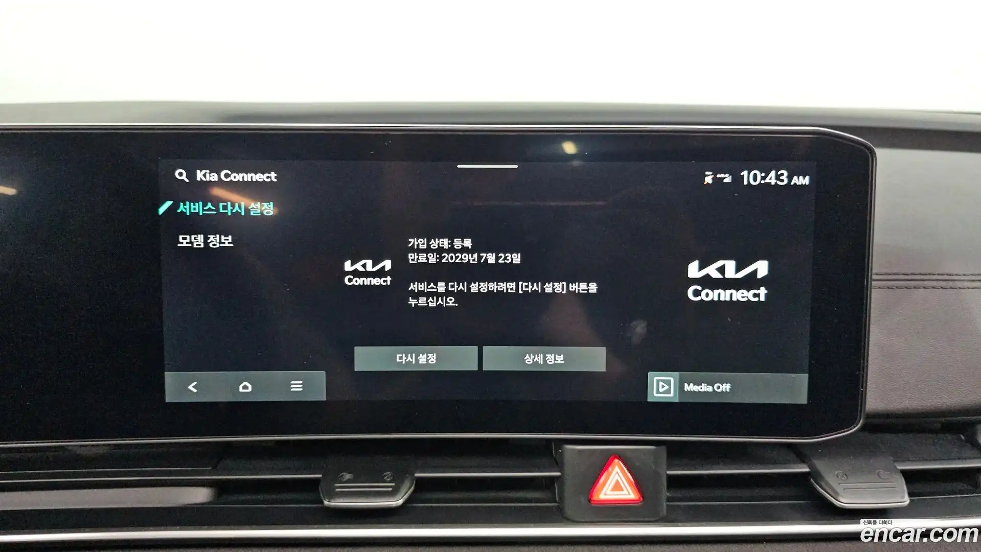 Canival Kia 2024.6-OPTION-046
