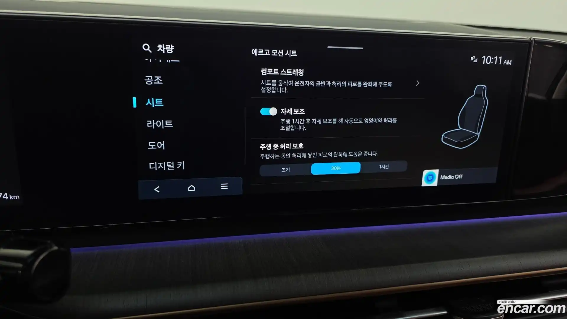 Grandeur Hyundai 2024.6-OPTION-047