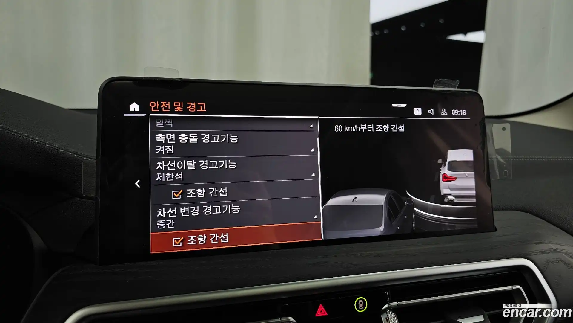 X3 BMW 2024.9-OPTION-020