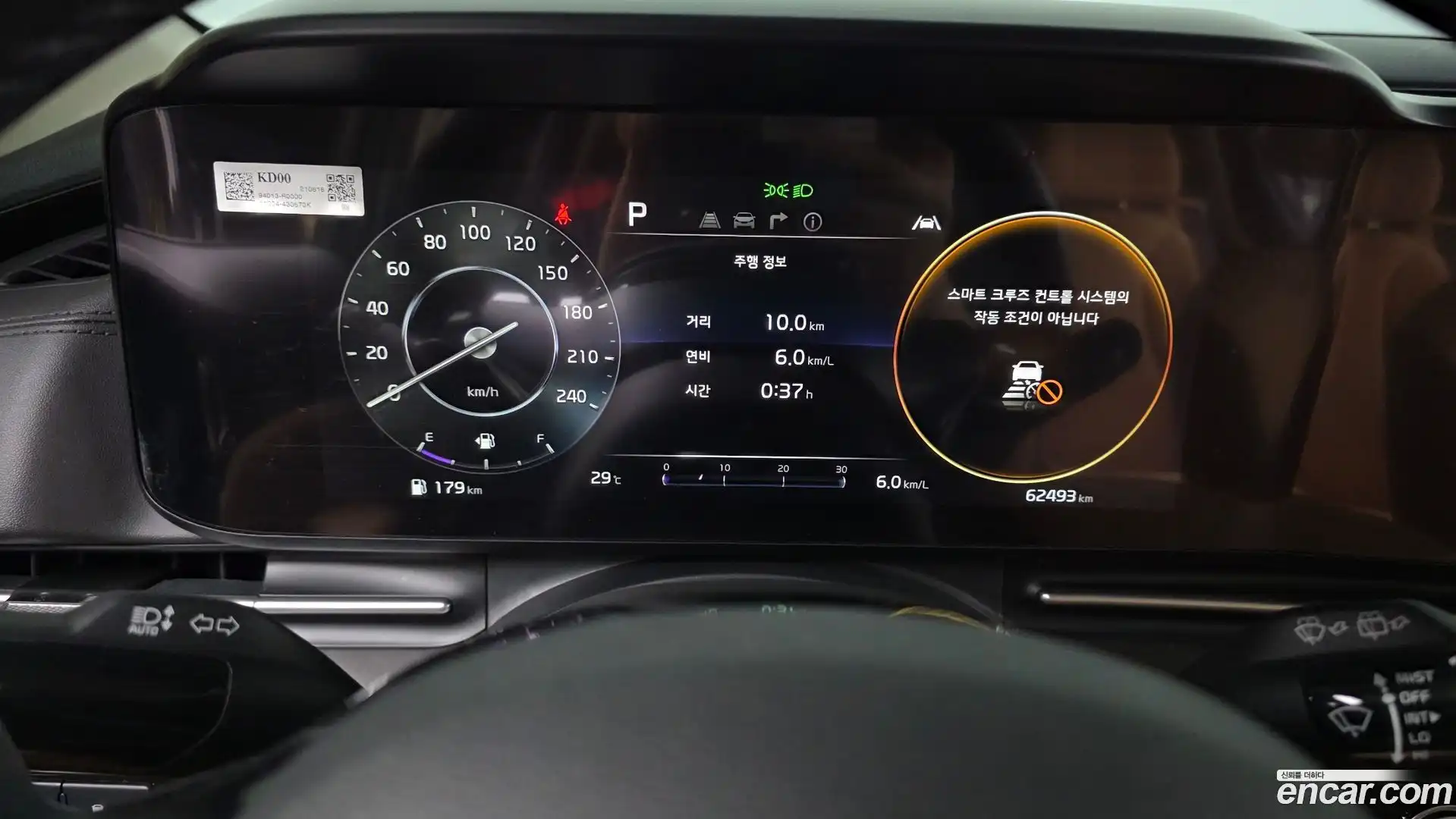 Canival Kia 2021.5-INNER-008