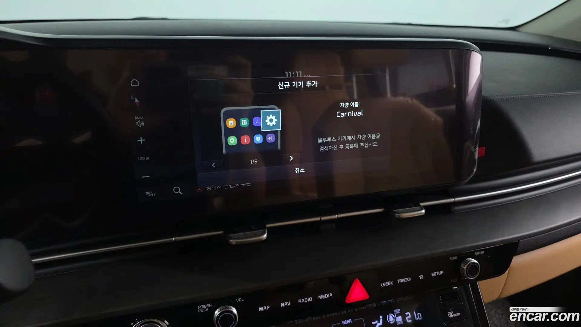Canival Kia 2021.5-OPTION-049