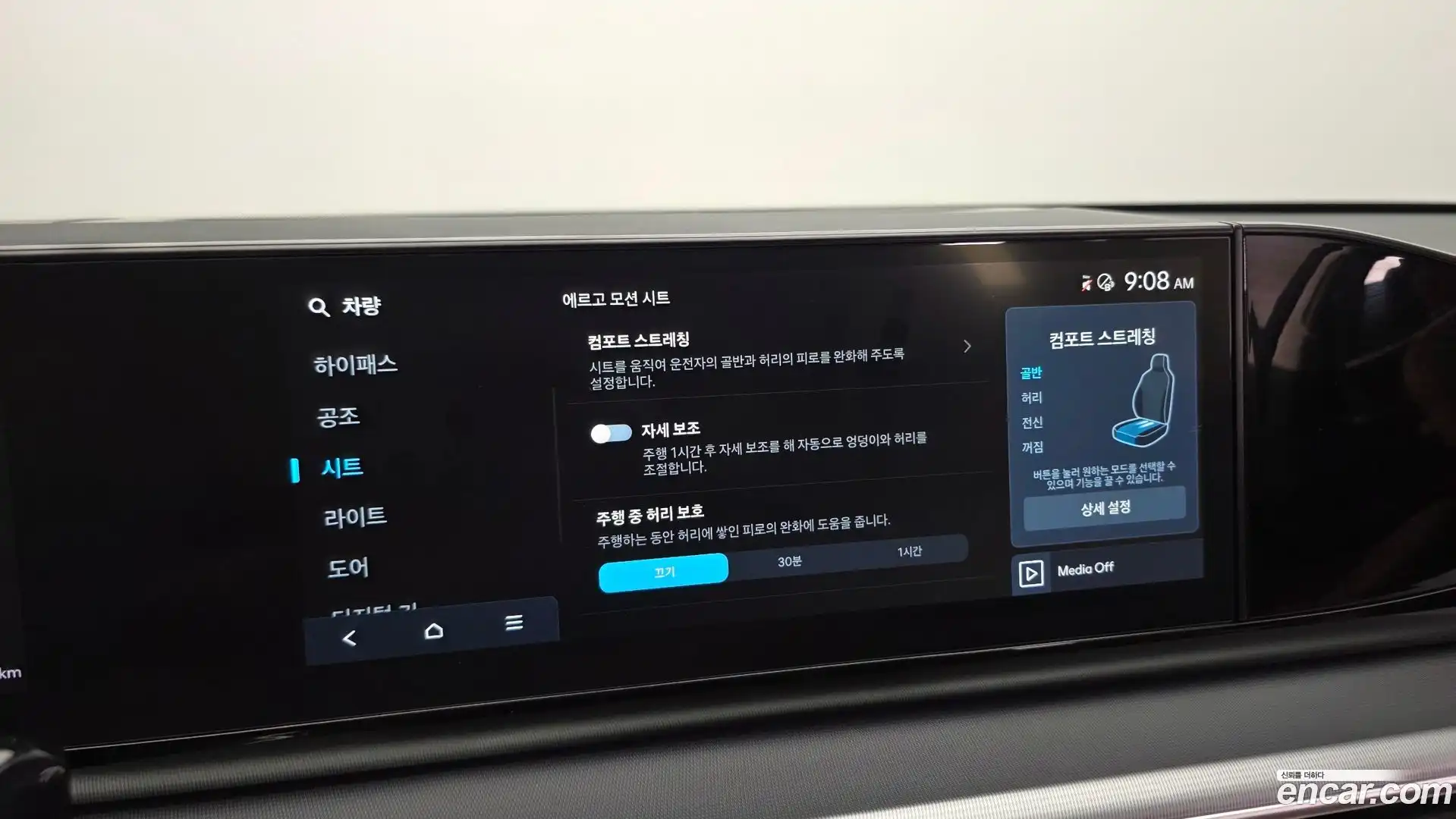 Grandeur Hyundai 2023.9-OPTION-022