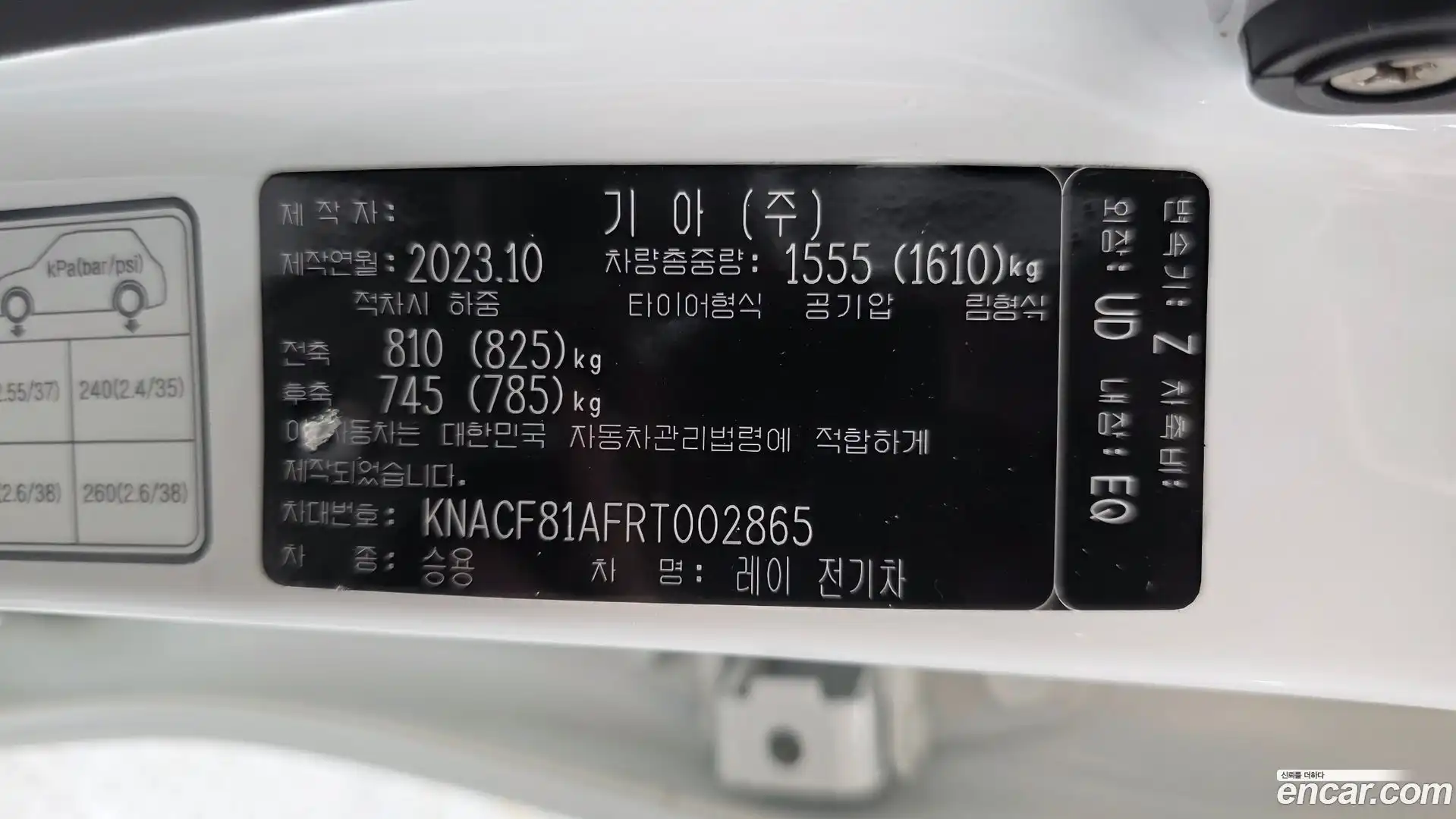 RAY Kia 2023.10-OPTION-040