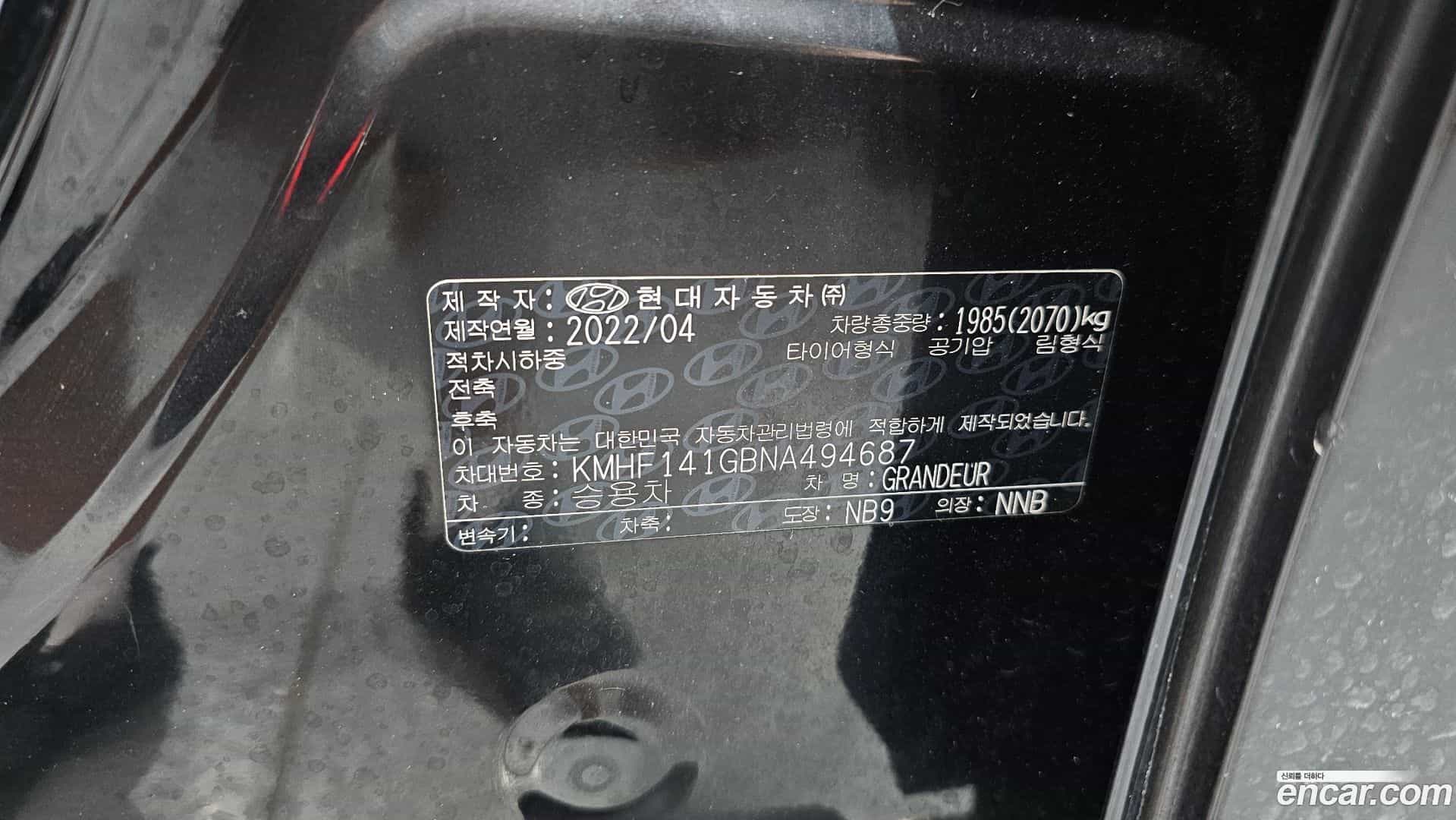 Grandeur Hyundai 2022.3-INNER-036