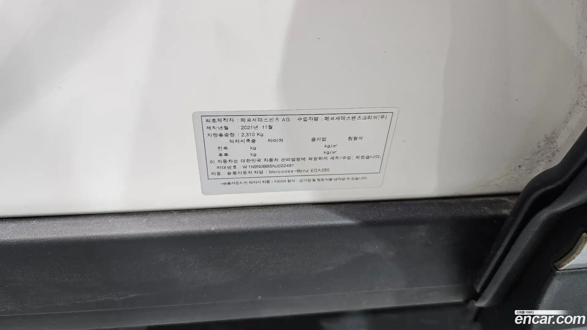 EQA Mercedes-Benz 2021.11-INNER-036