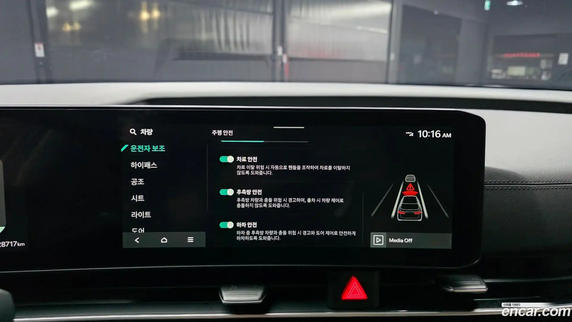 Canival Kia 2023.10-OPTION-020