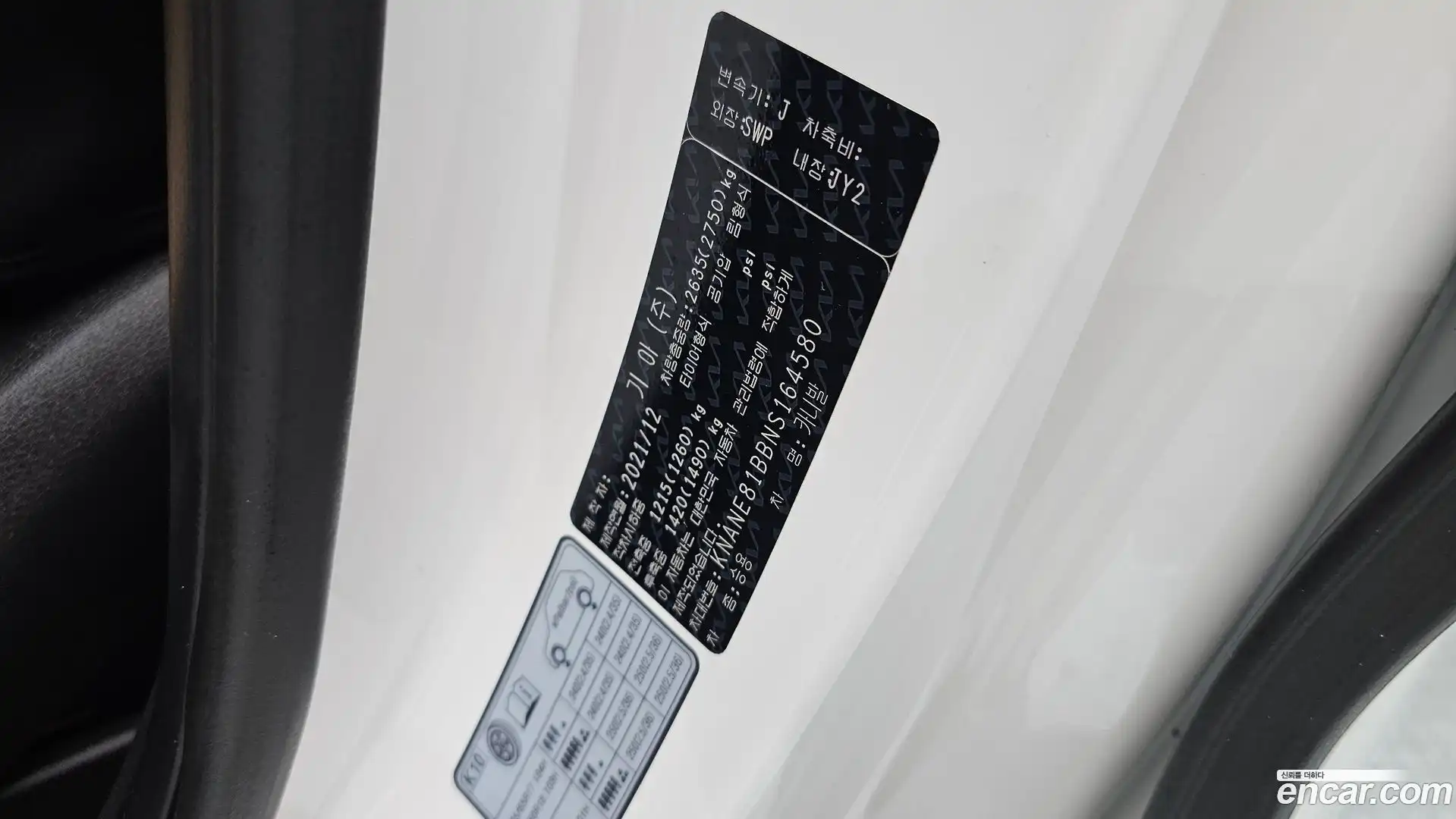 Canival Kia 2022.0-INNER-036