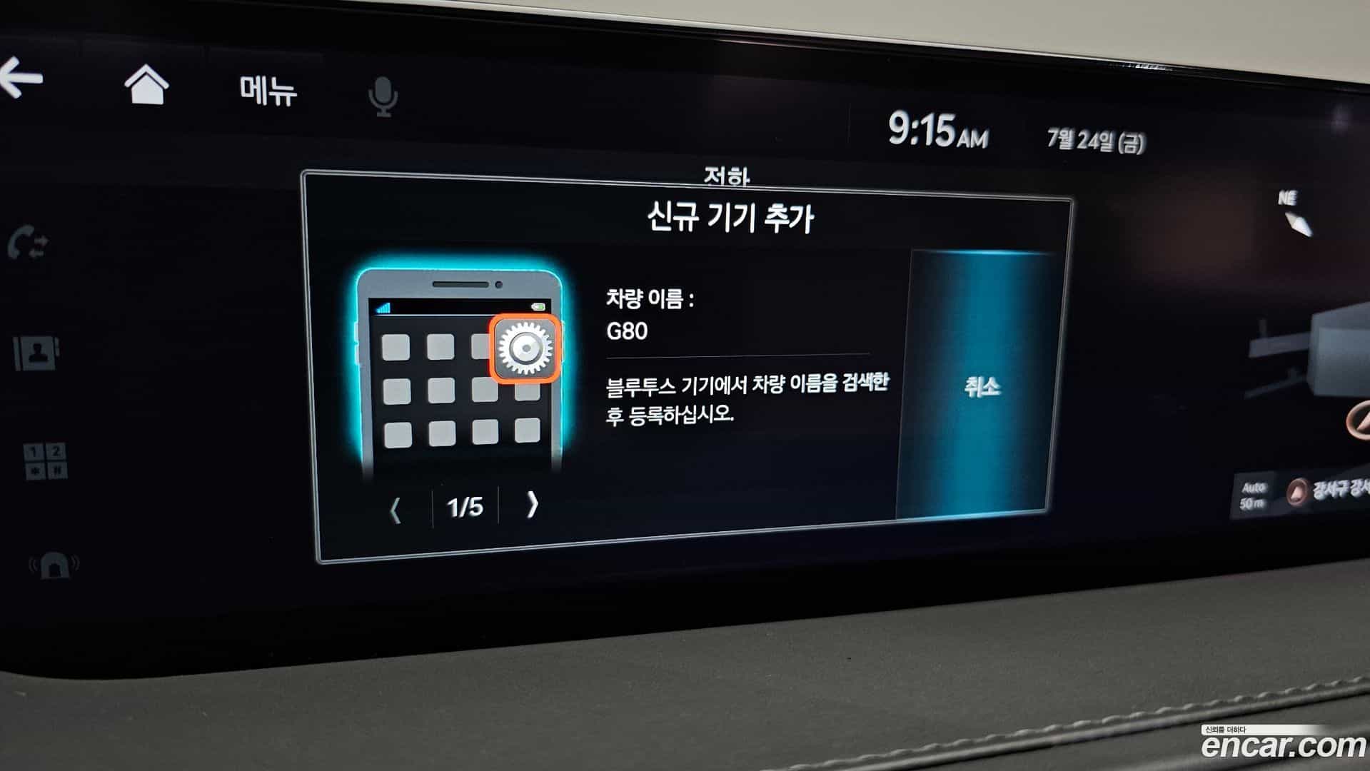 G80 Genesis 2023.4-OPTION-041