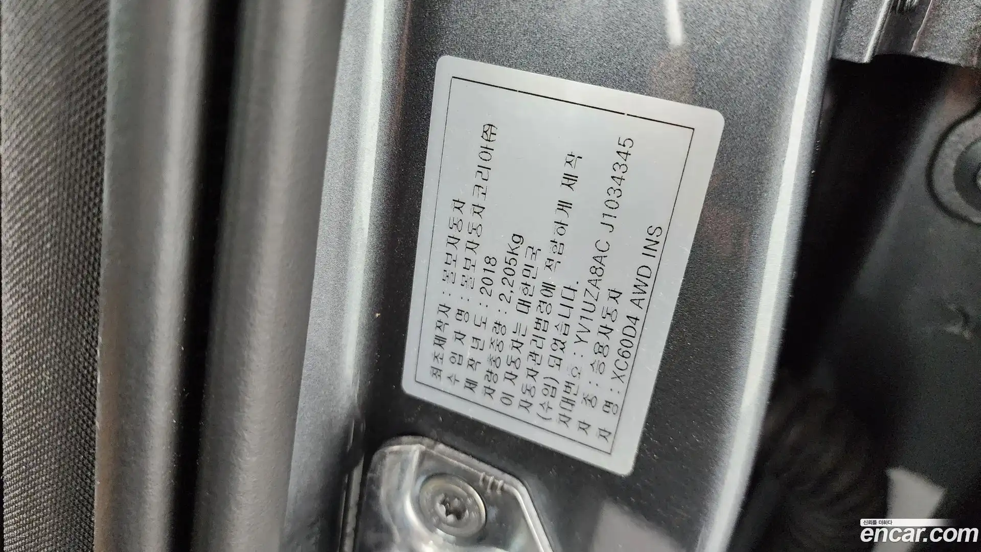 XC60 Volvo 2018.0-OPTION-048