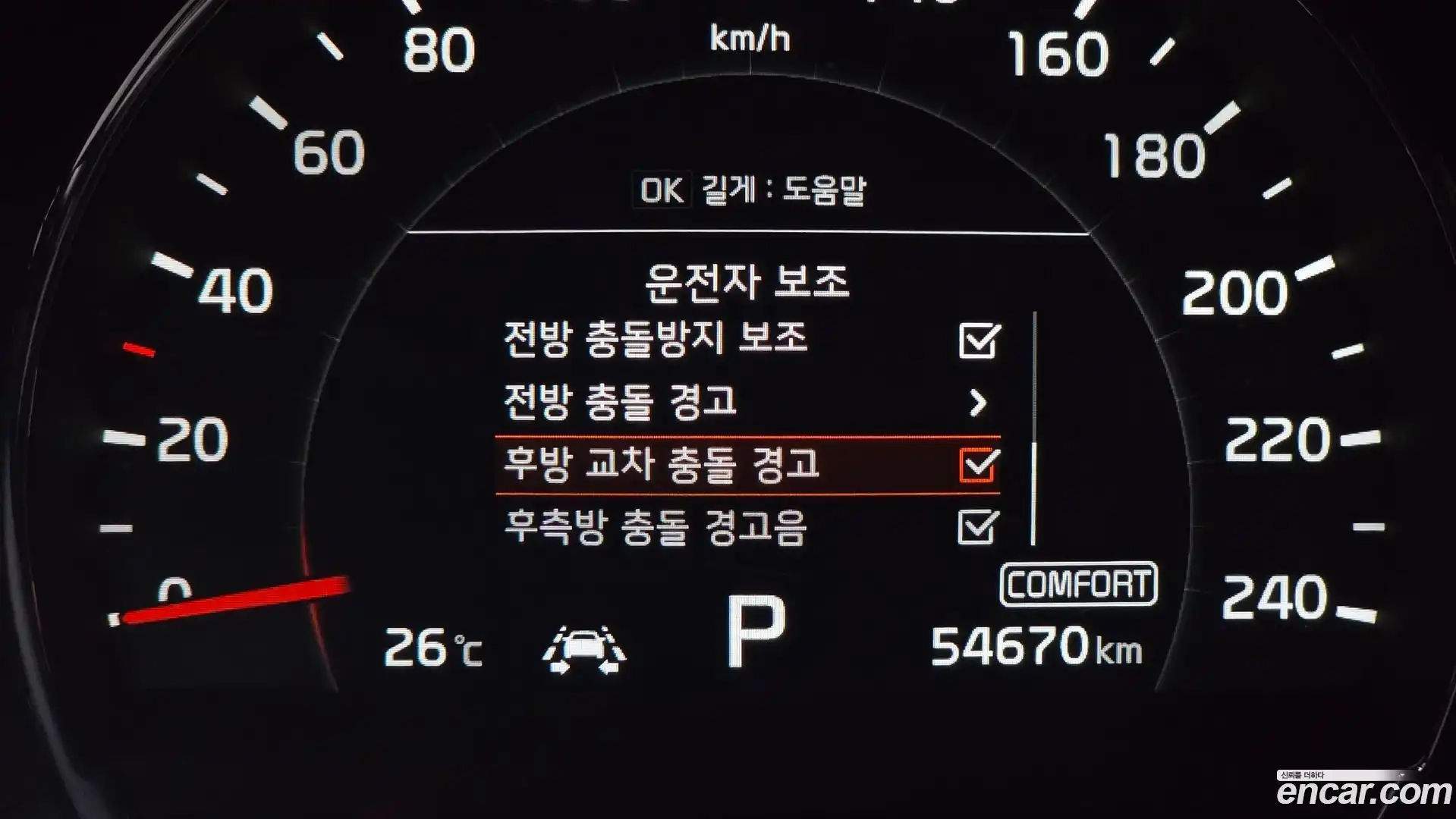 Sorento Kia 2017.11-OPTION-023