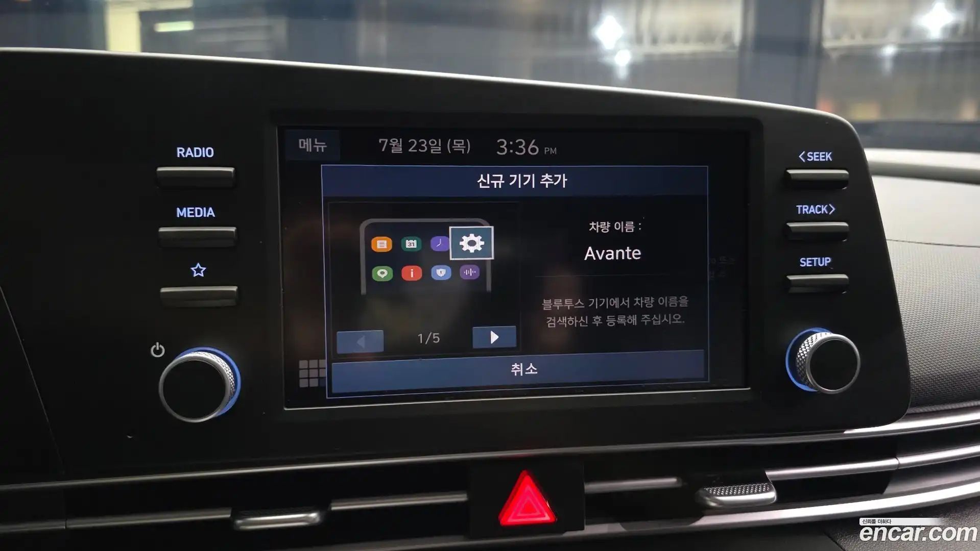 AVANTE Hyundai 2023.5-OPTION-020