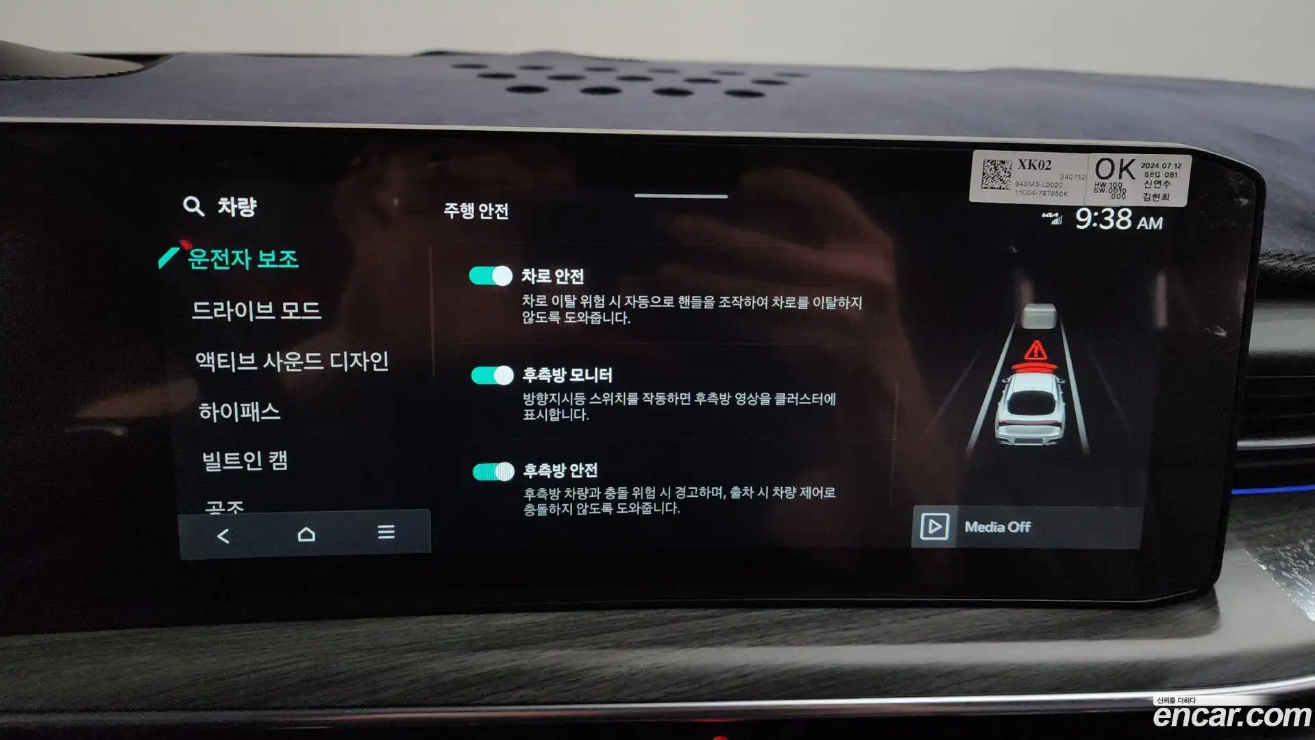 K5 Kia 2024.10-OPTION-045